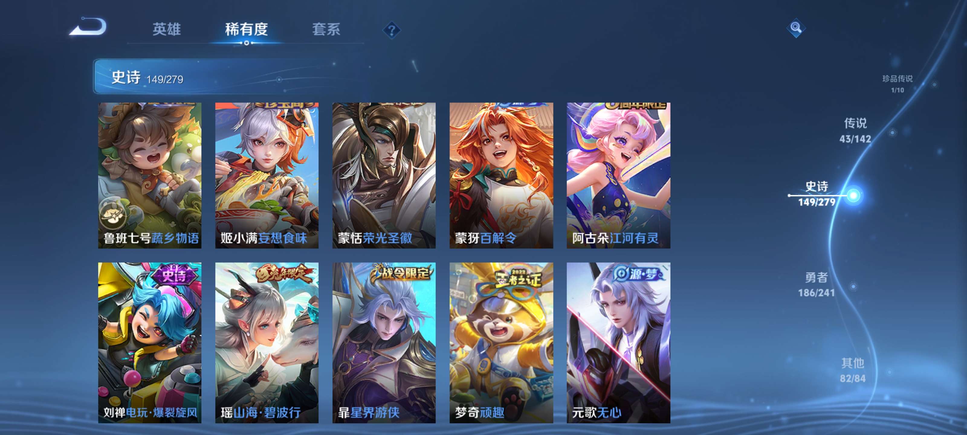WZLX4344240王者荣耀账号详情图11