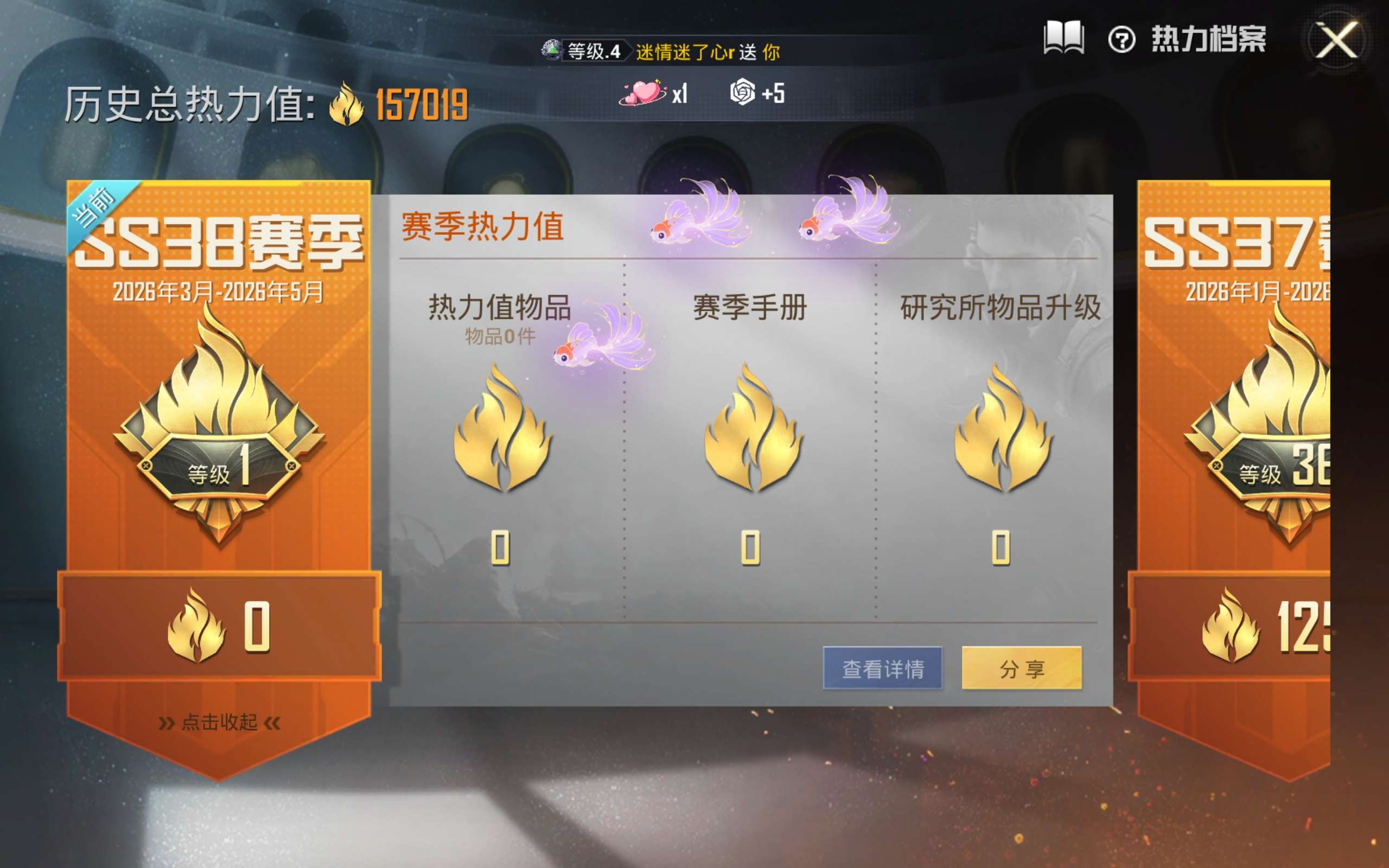 HPCMW4204357和平精英账号详情图4