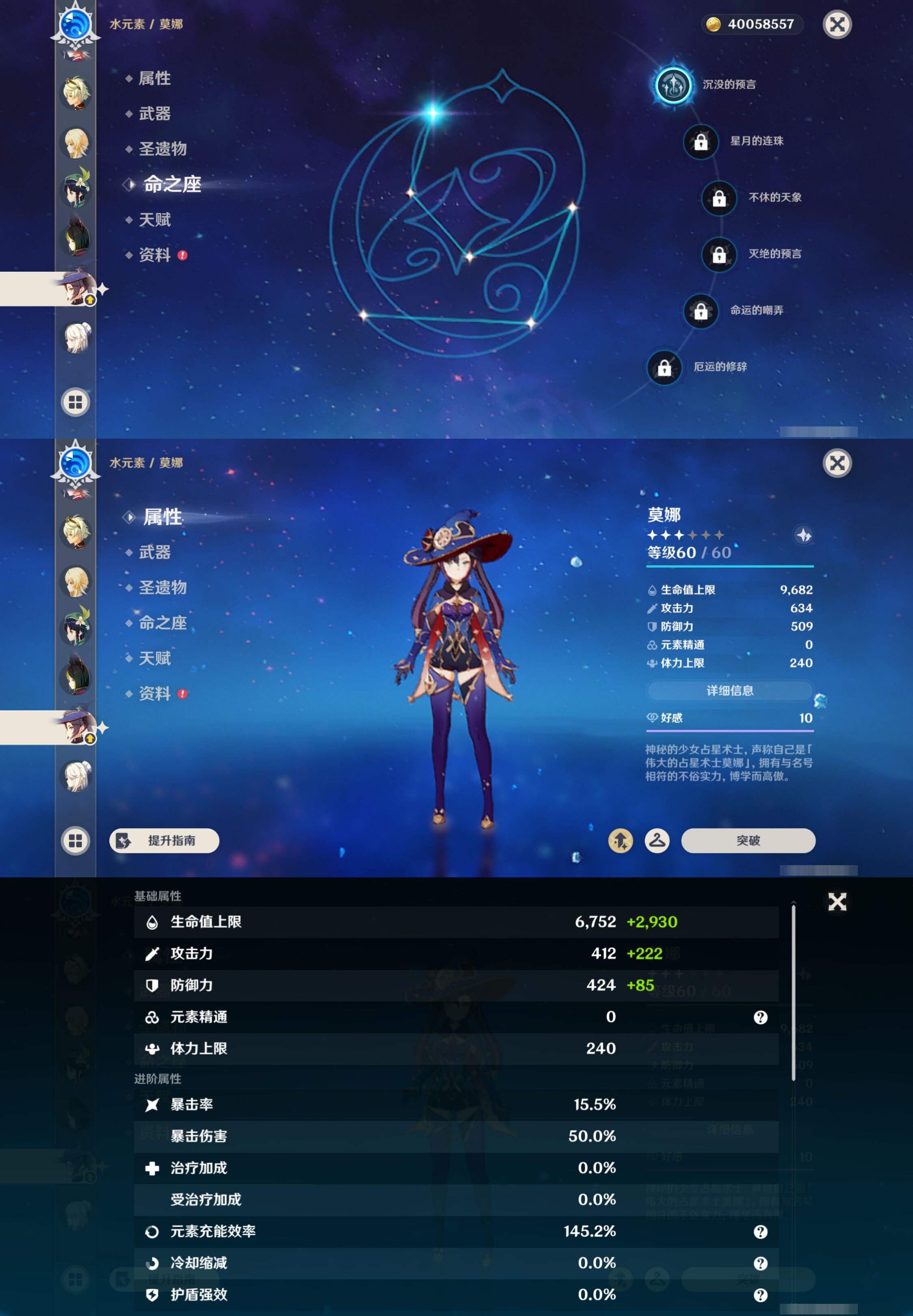 YSMK45188原神账号详情图18 YSMK45188原神账号详情图18