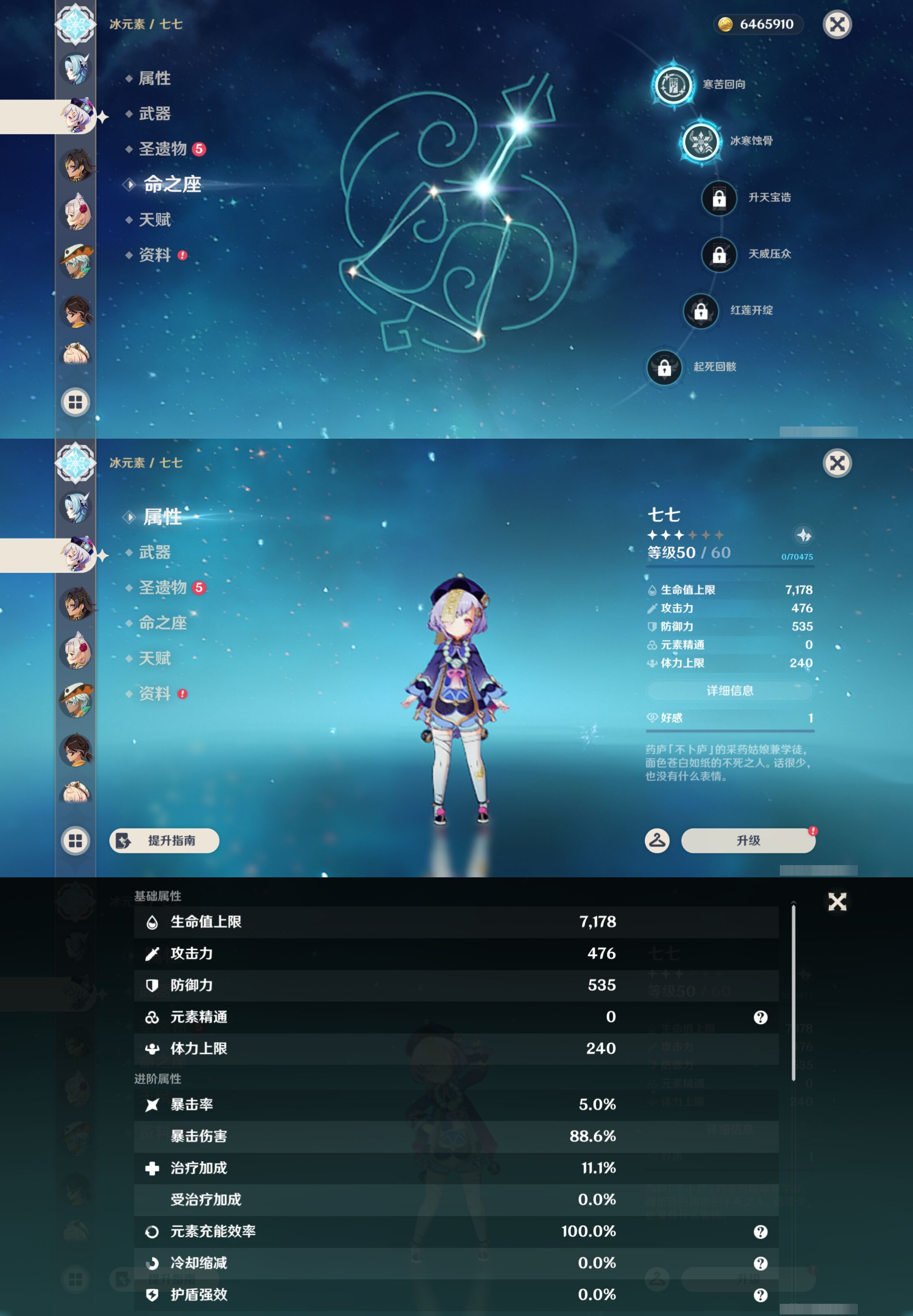 YSMK45201原神账号详情图43