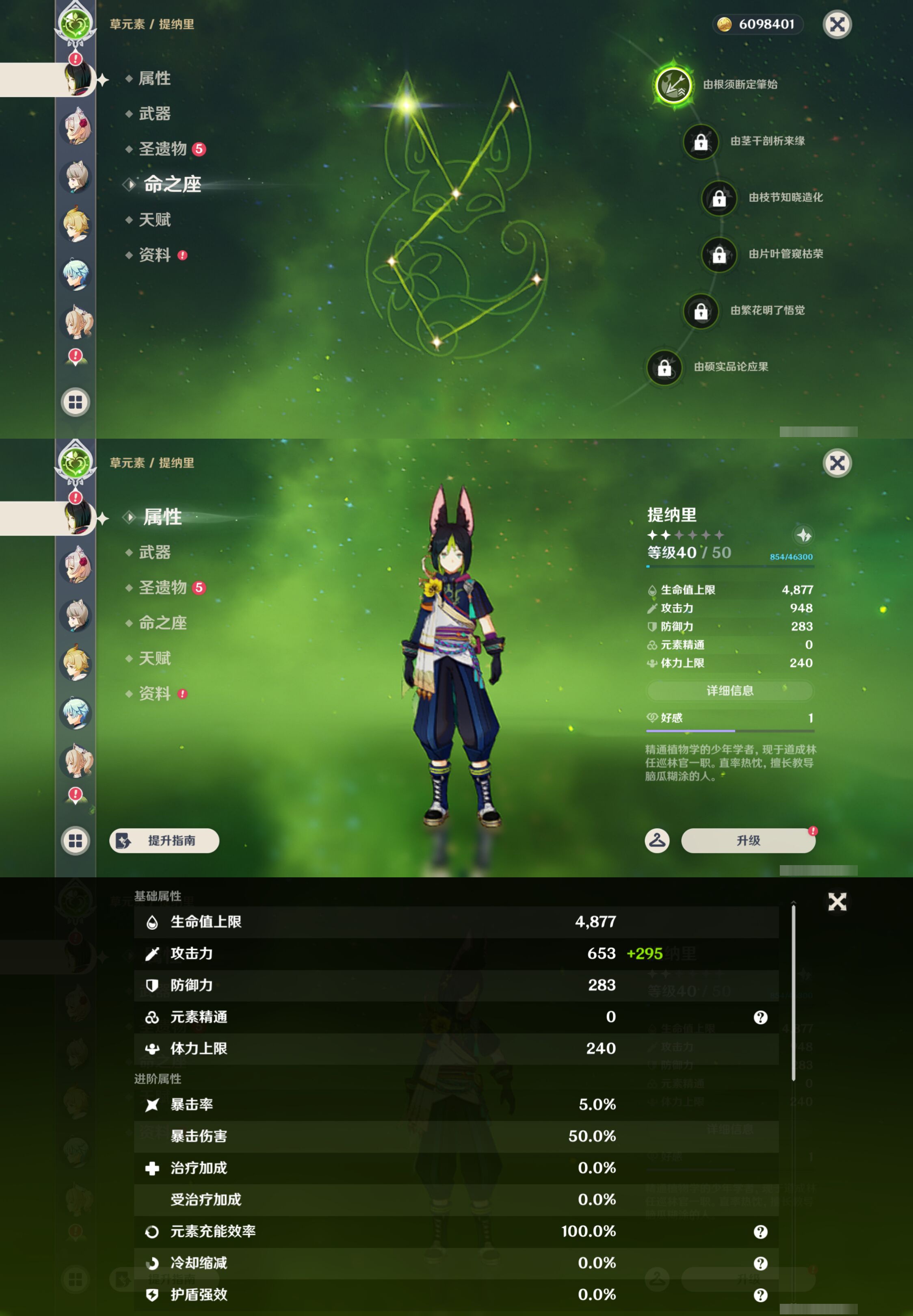 YSMK45191原神账号详情图27
