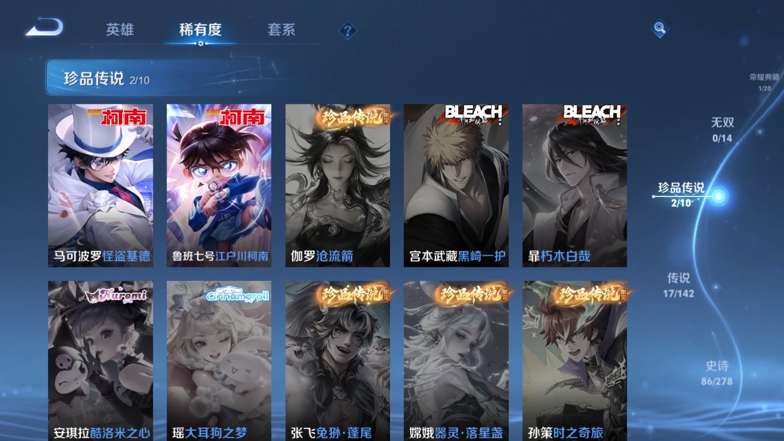WZCMW4354388王者荣耀账号详情图8