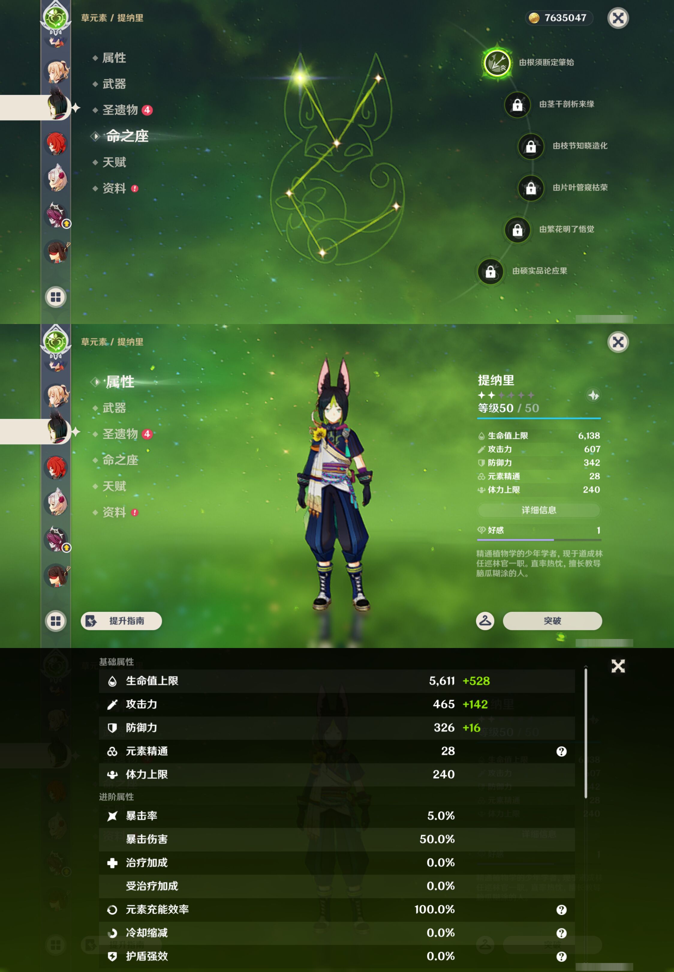 YSMK45192原神账号详情图15