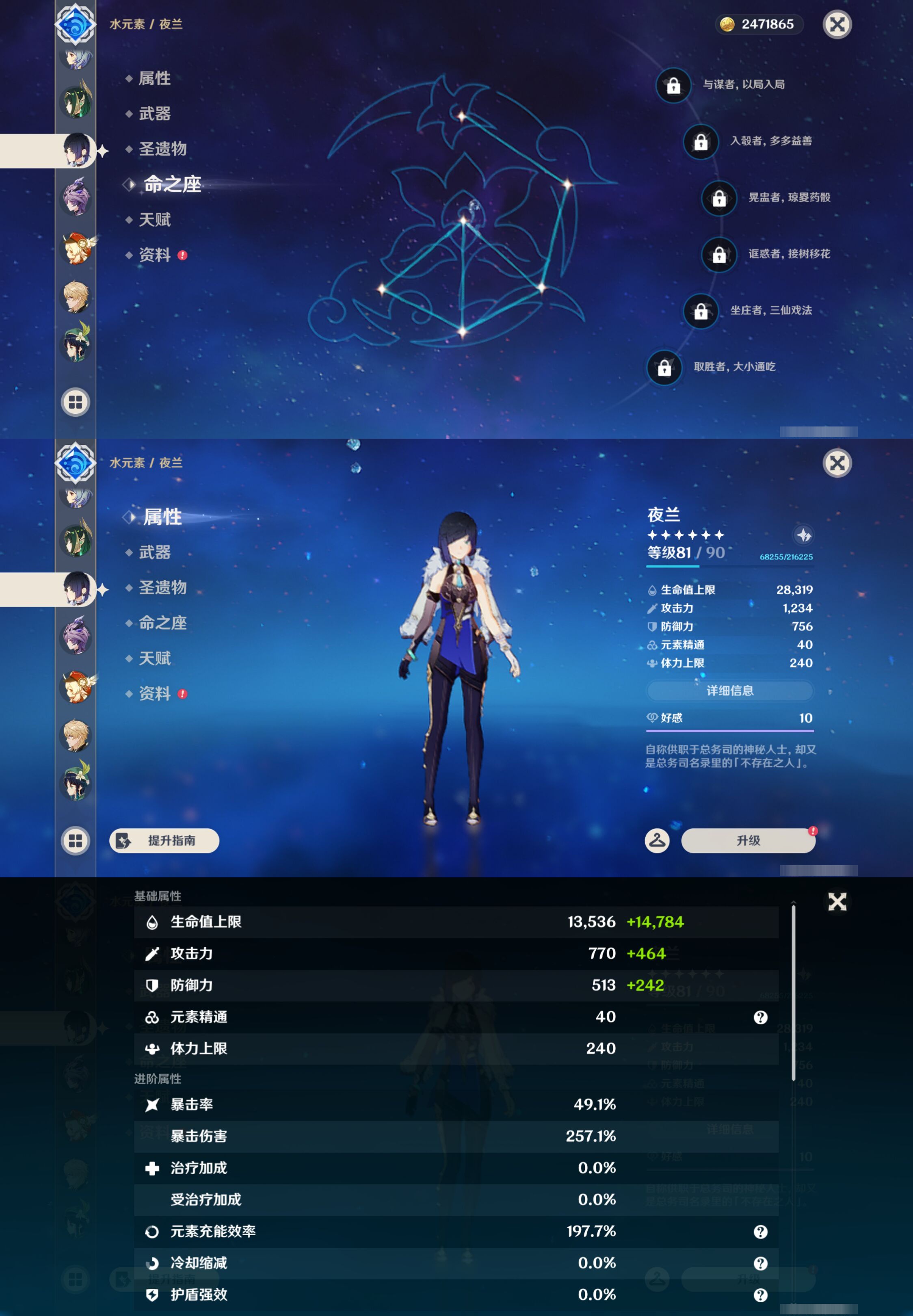 YSMK45173原神账号详情图24