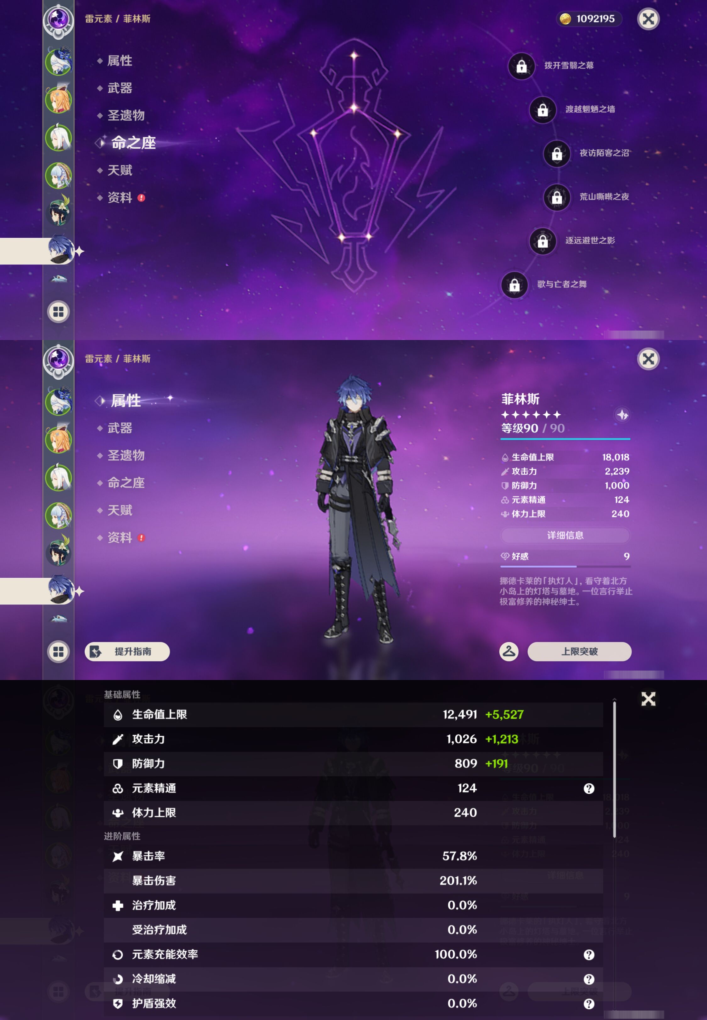 YSMK45178原神账号详情图13