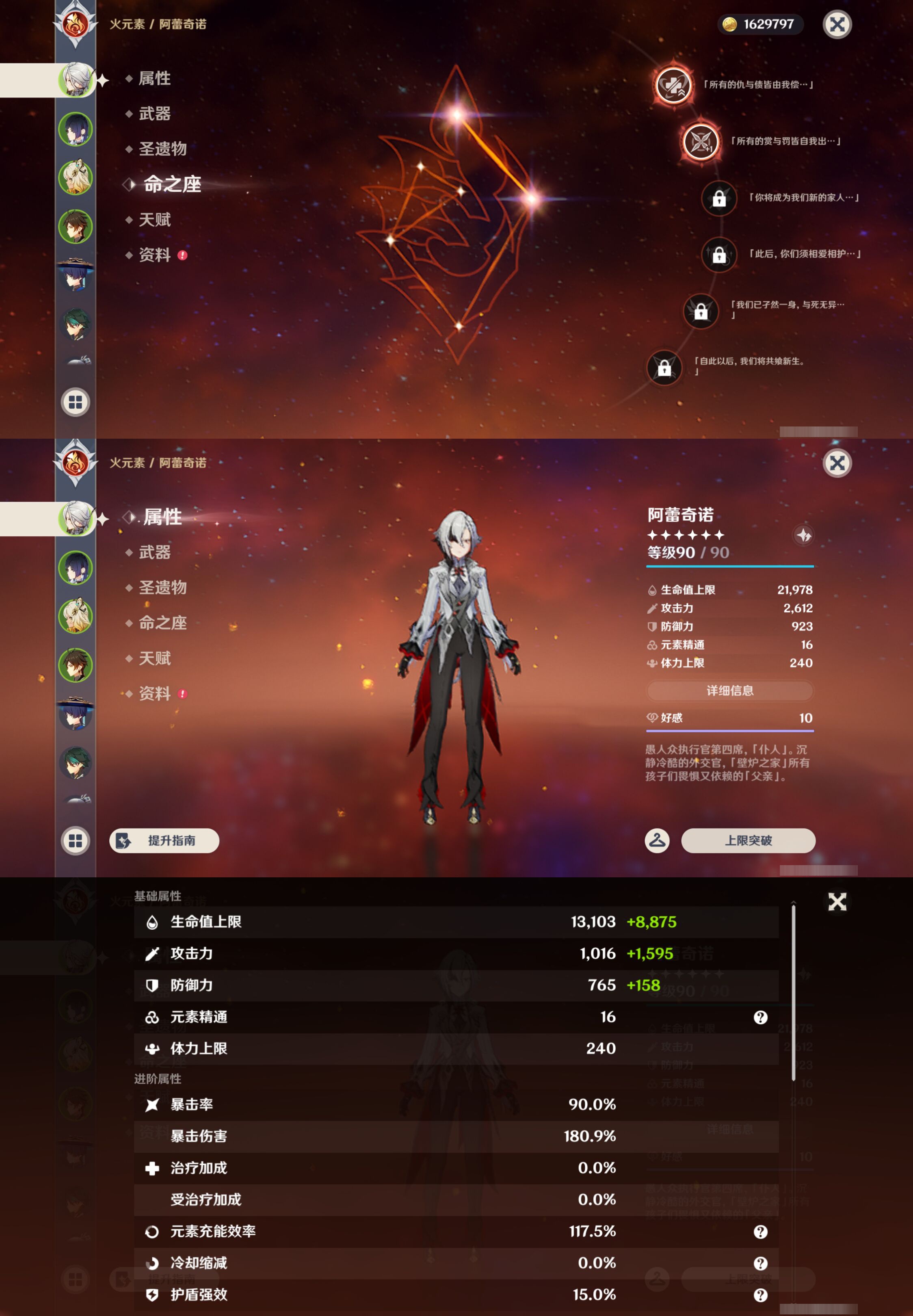 YSMK45185原神账号详情图8
