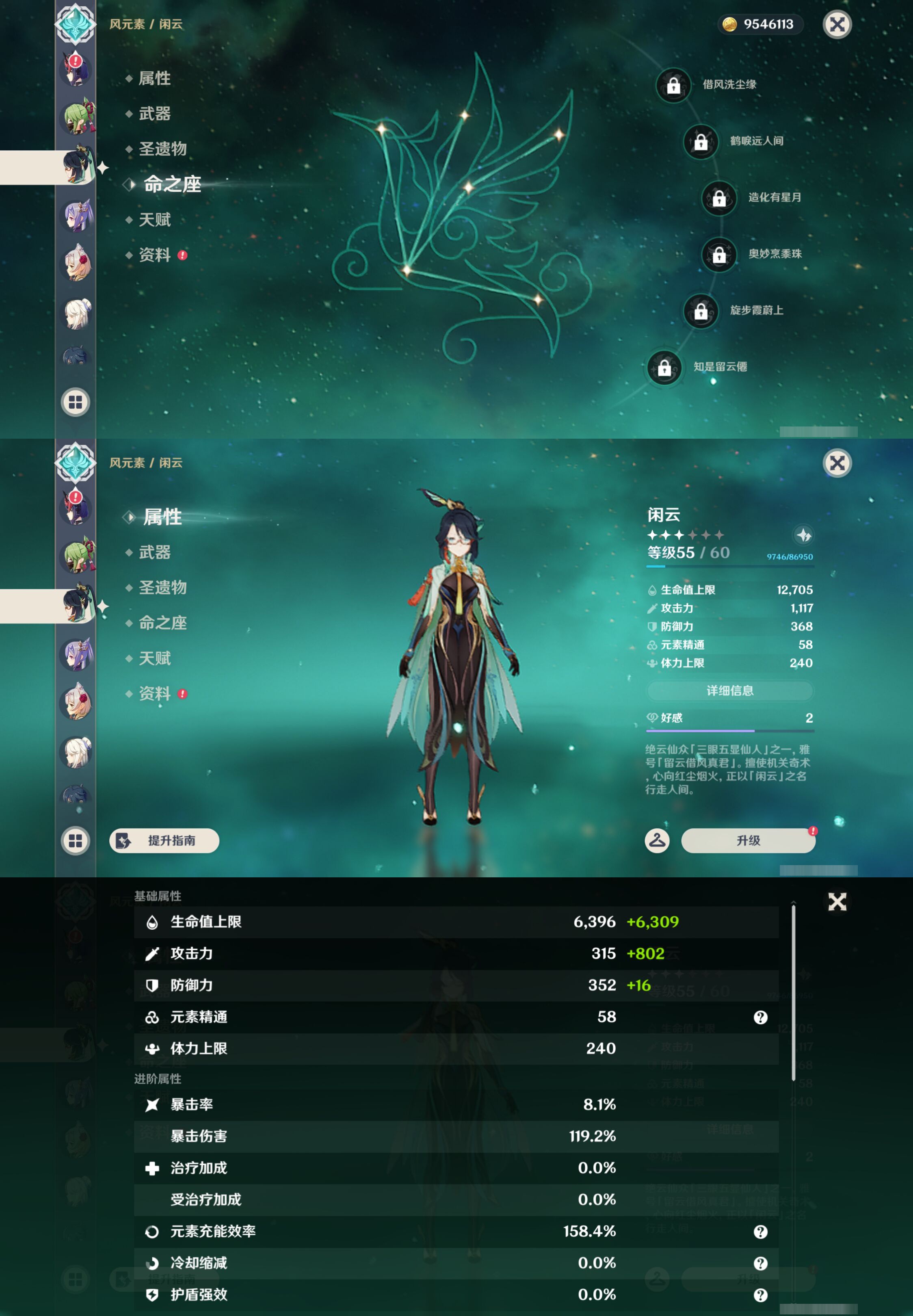 YSMK45170原神账号详情图24