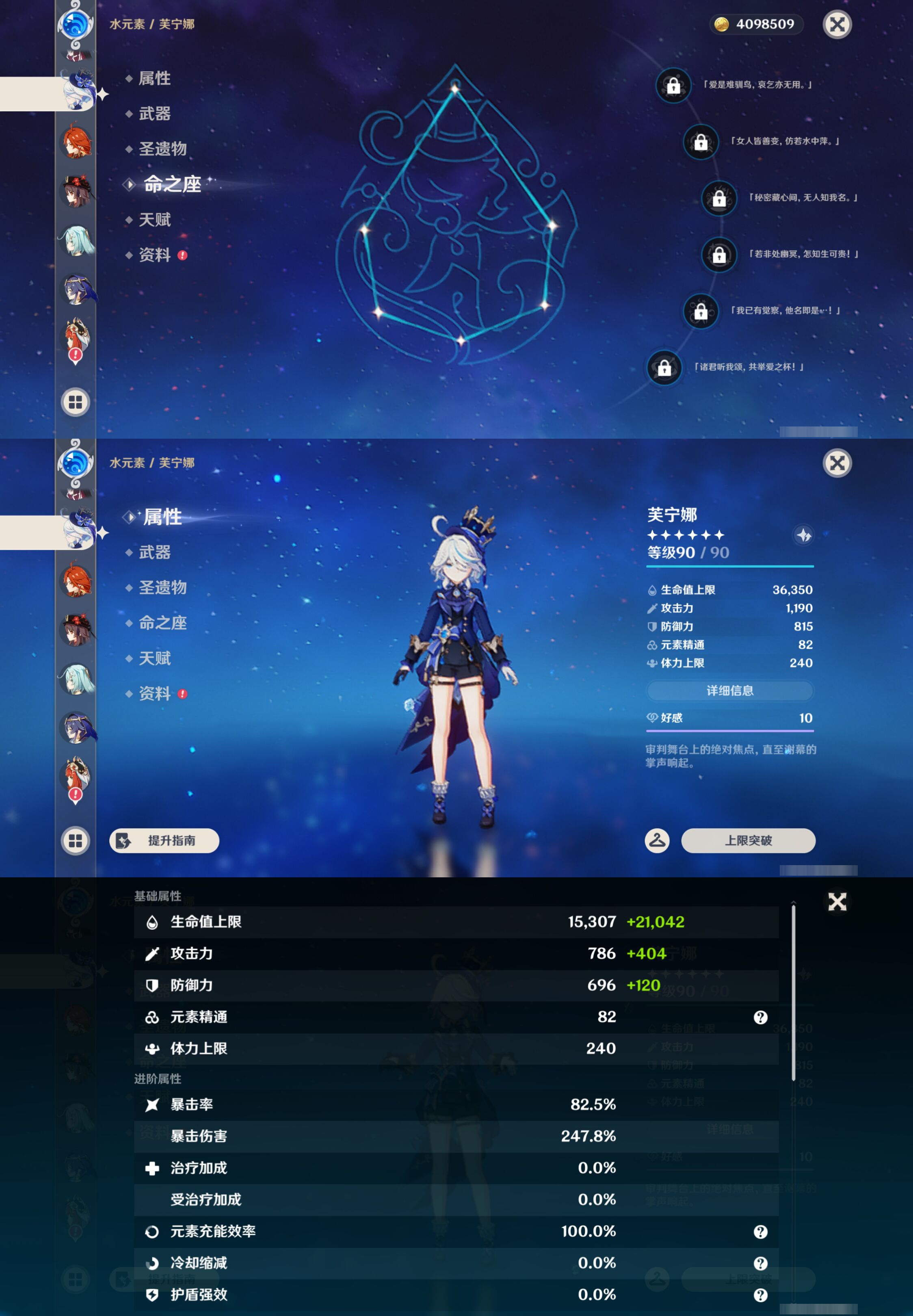 YSMK45197原神账号详情图18