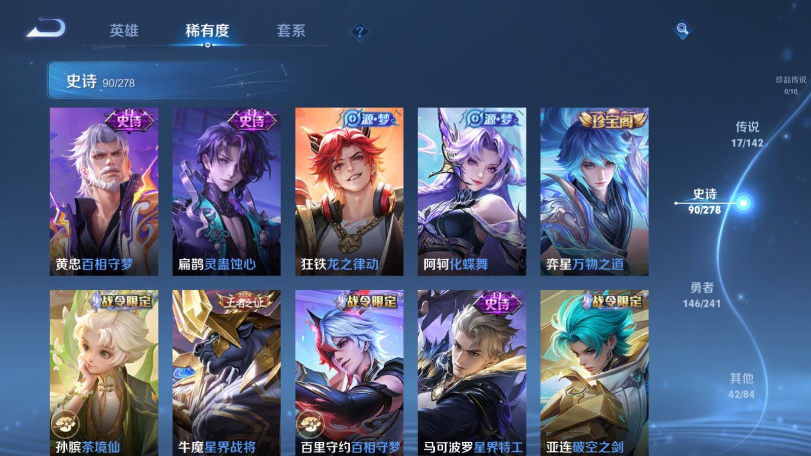 WZCMW4354352王者荣耀账号详情图9 WZCMW4354352王者荣耀账号详情图9