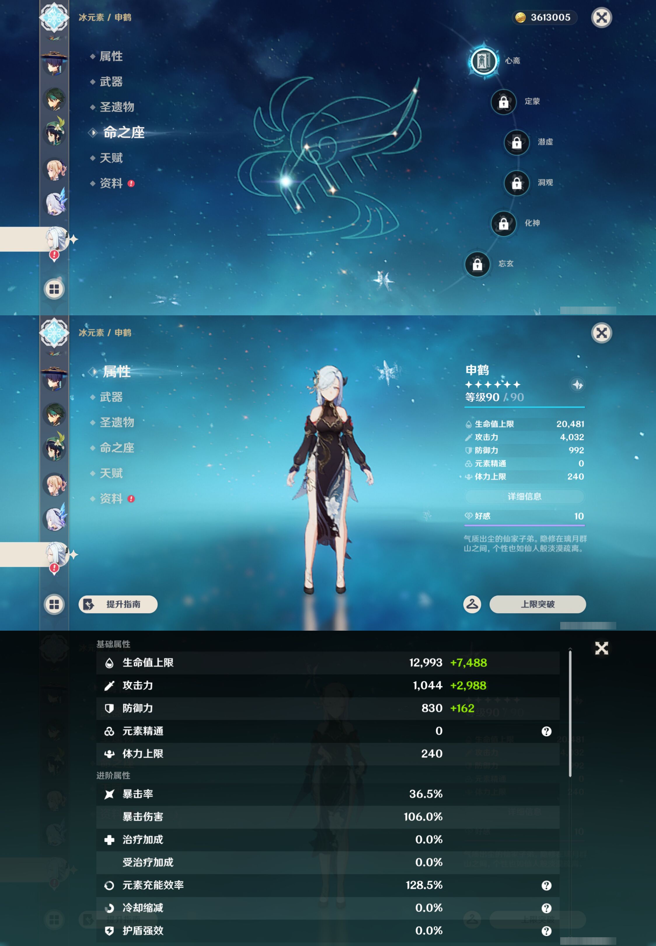 YSMK45200原神账号详情图19