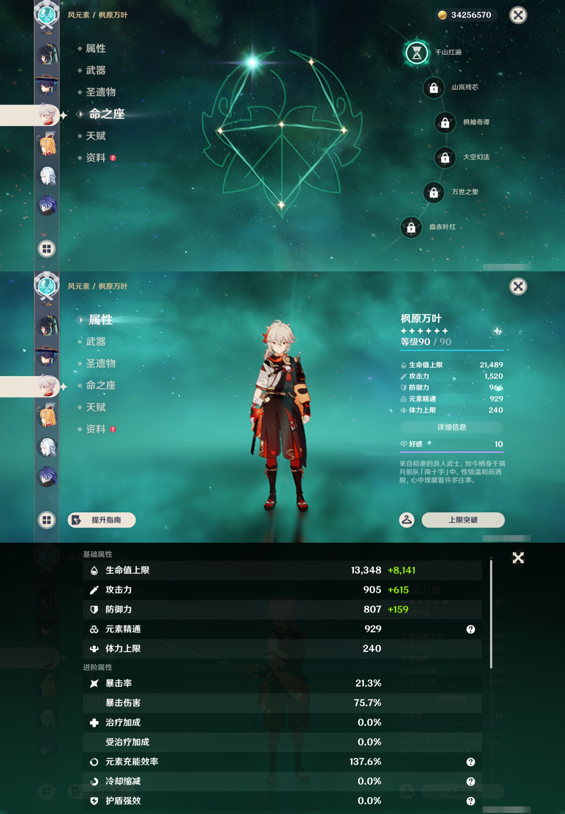 YSMK45198原神账号详情图29