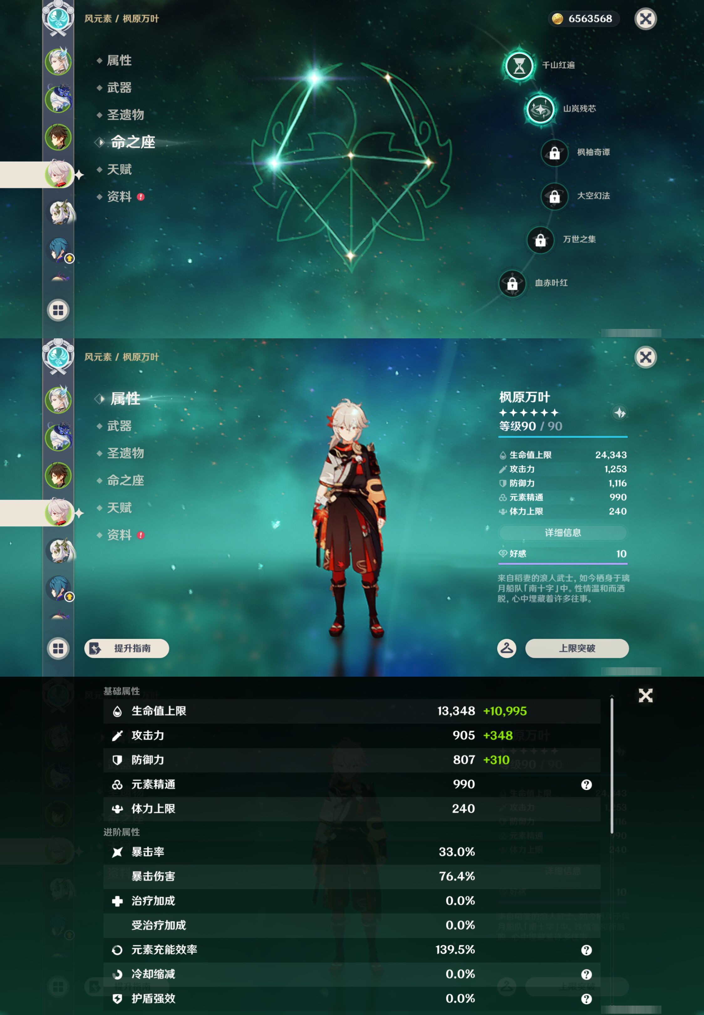 YSMK45179原神账号详情图11