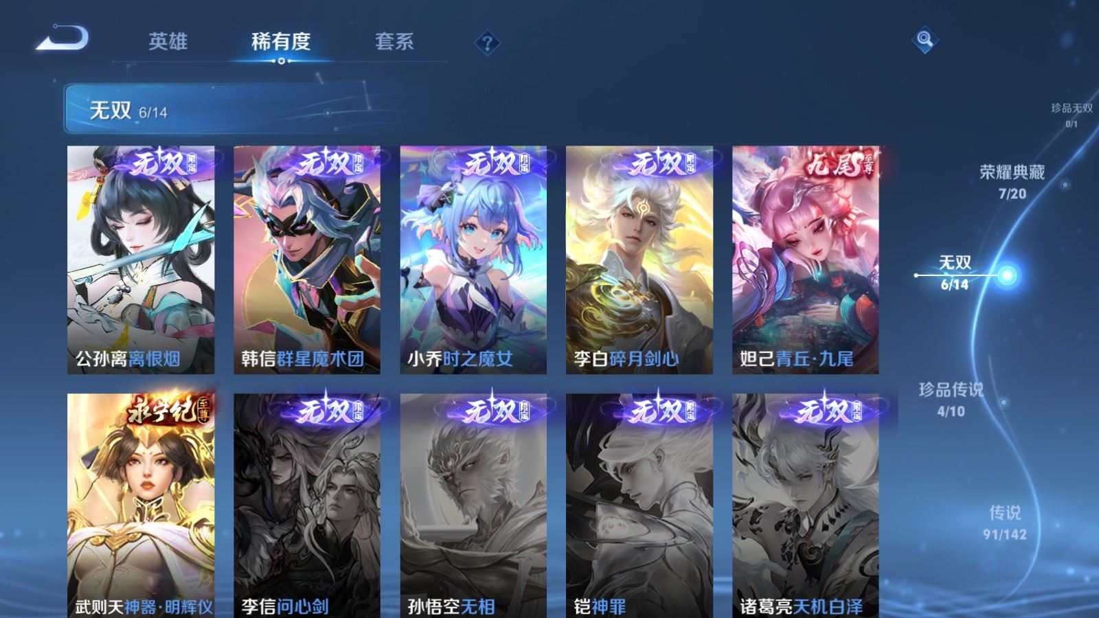 WZCMW4354284王者荣耀账号详情图6