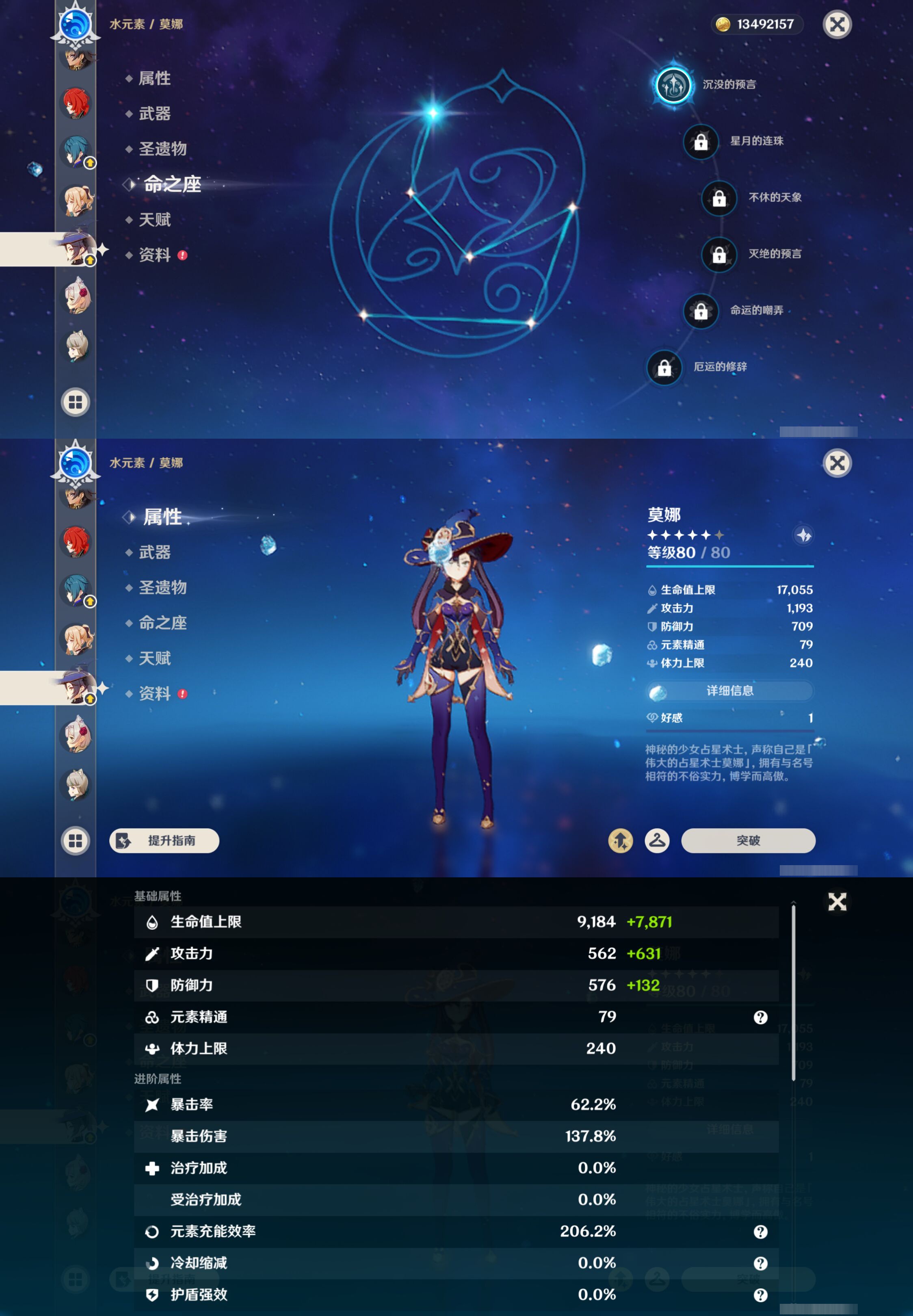 YSMK45195原神账号详情图32