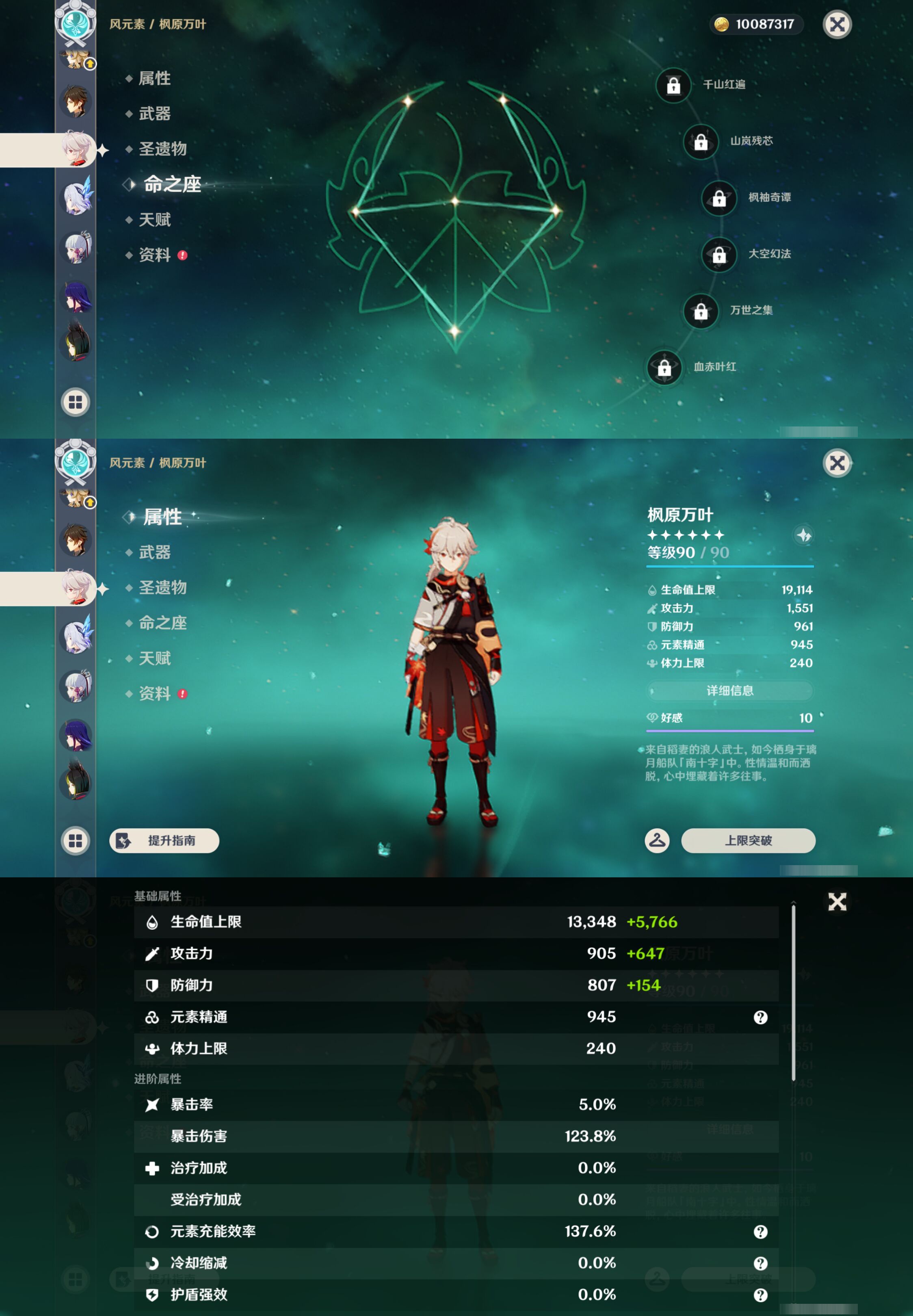 YSMK45199原神账号详情图14