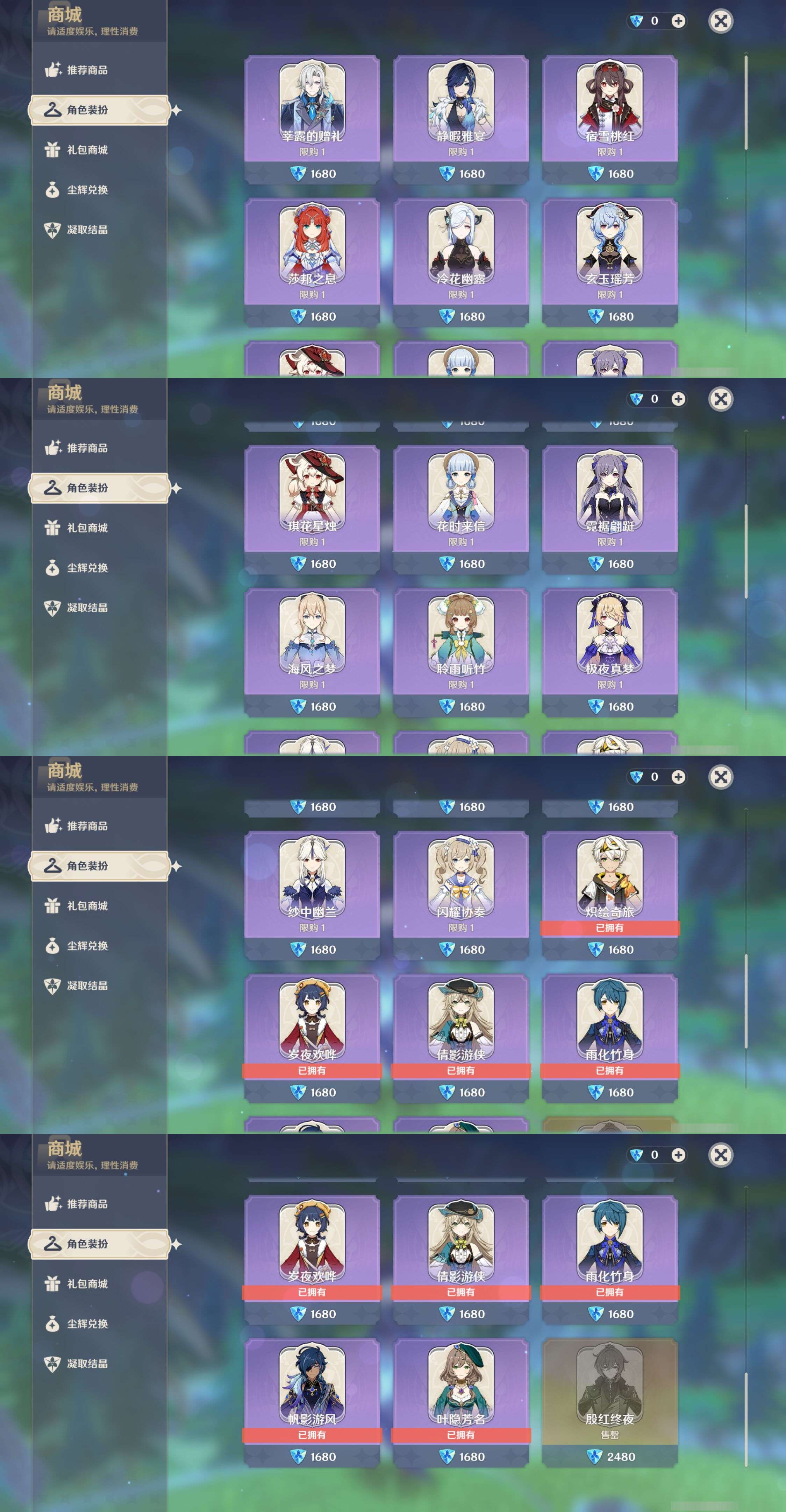 YSMK45182原神账号详情图31