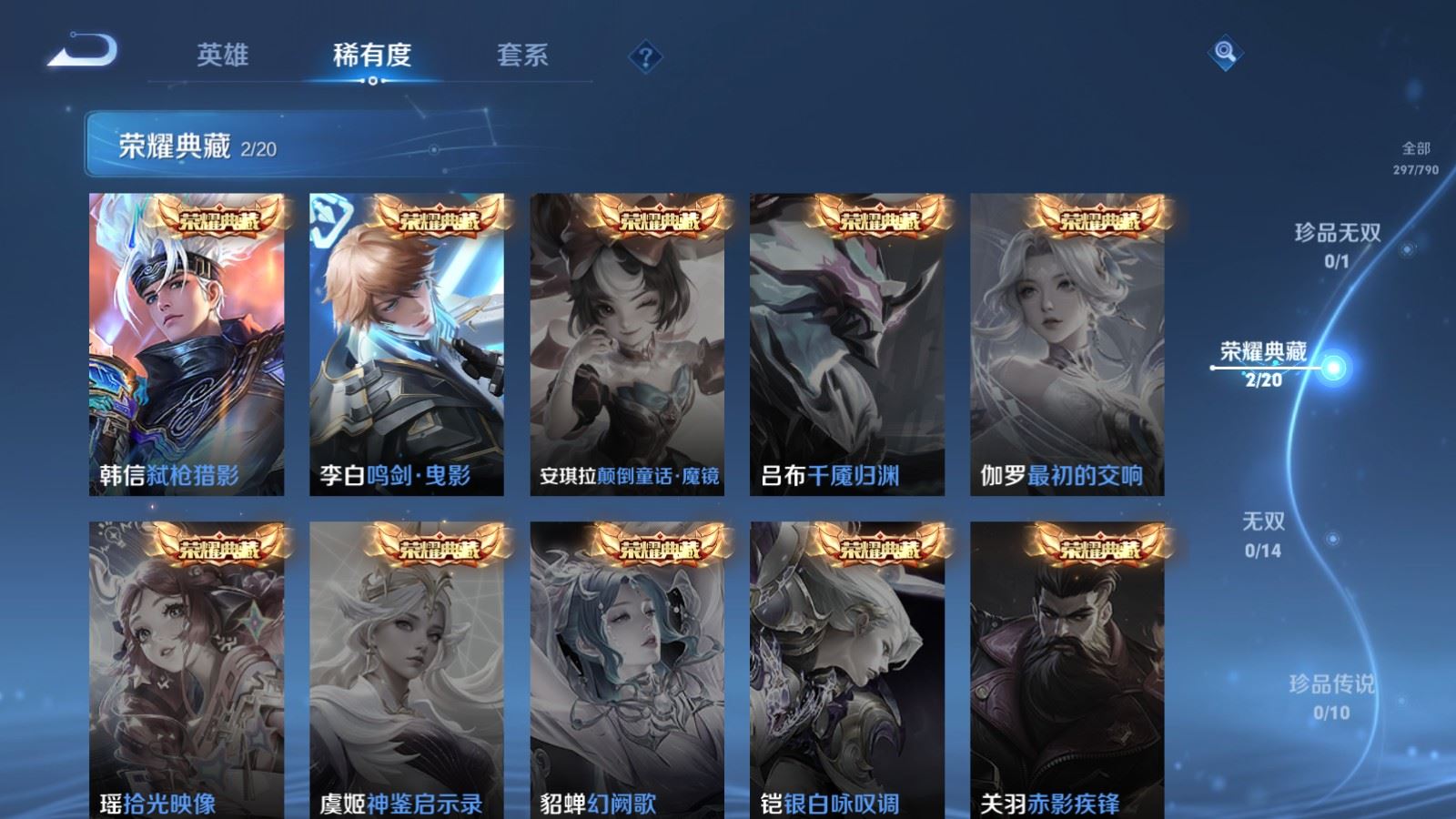 WZCMW4354352王者荣耀账号详情图5 WZCMW4354352王者荣耀账号详情图5