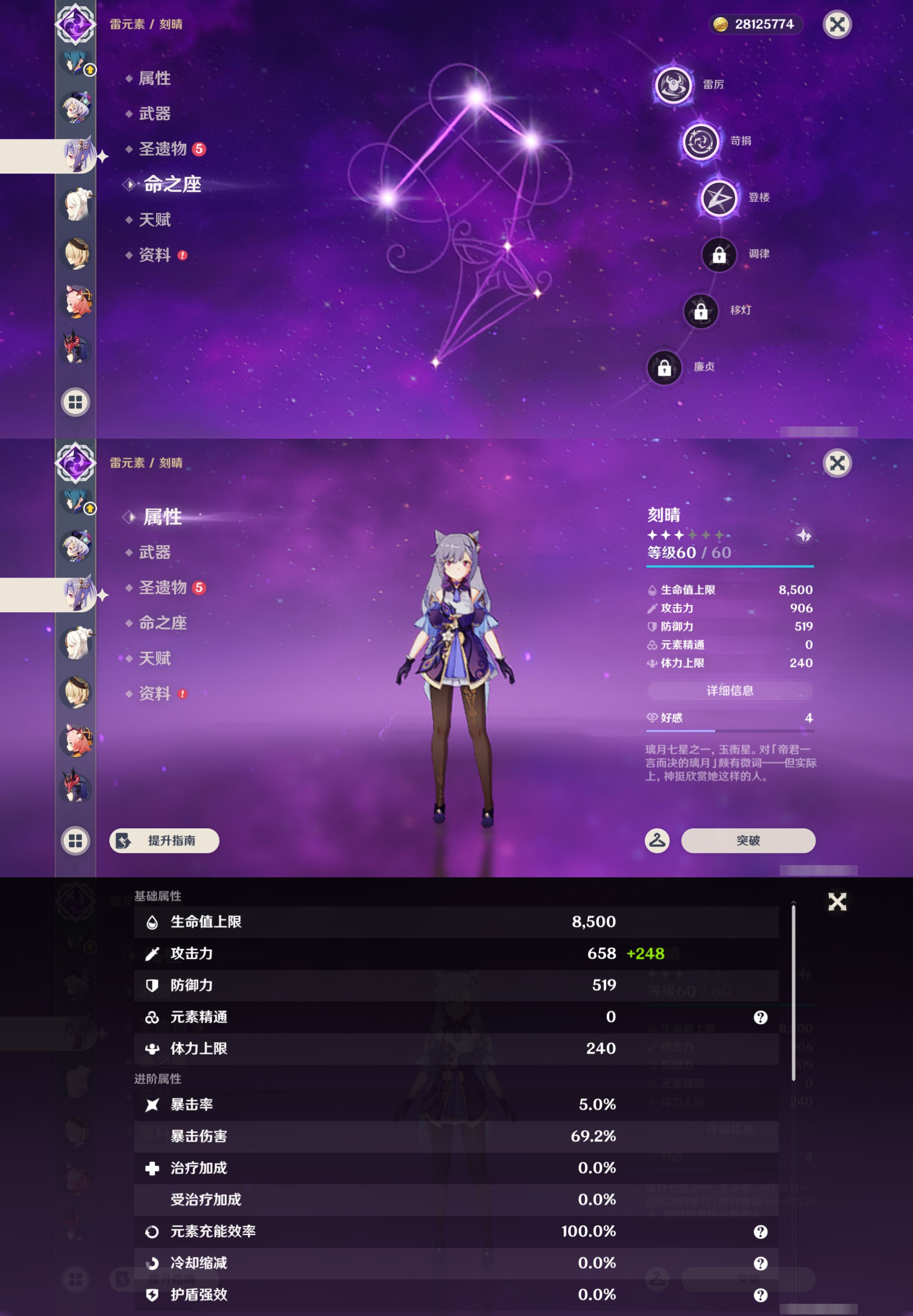 YSMK45184原神账号详情图23 YSMK45184原神账号详情图23