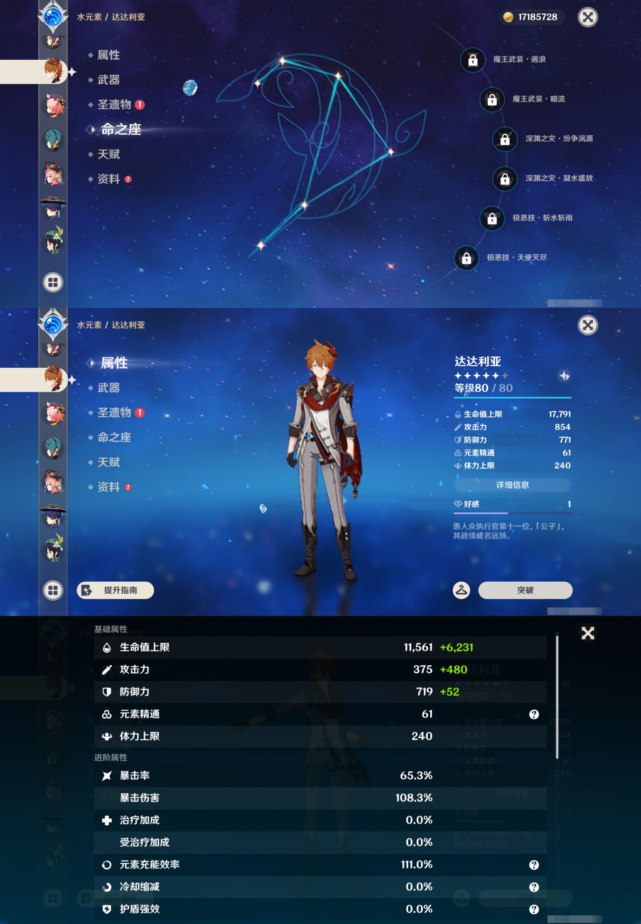 YSMK45168原神账号详情图21