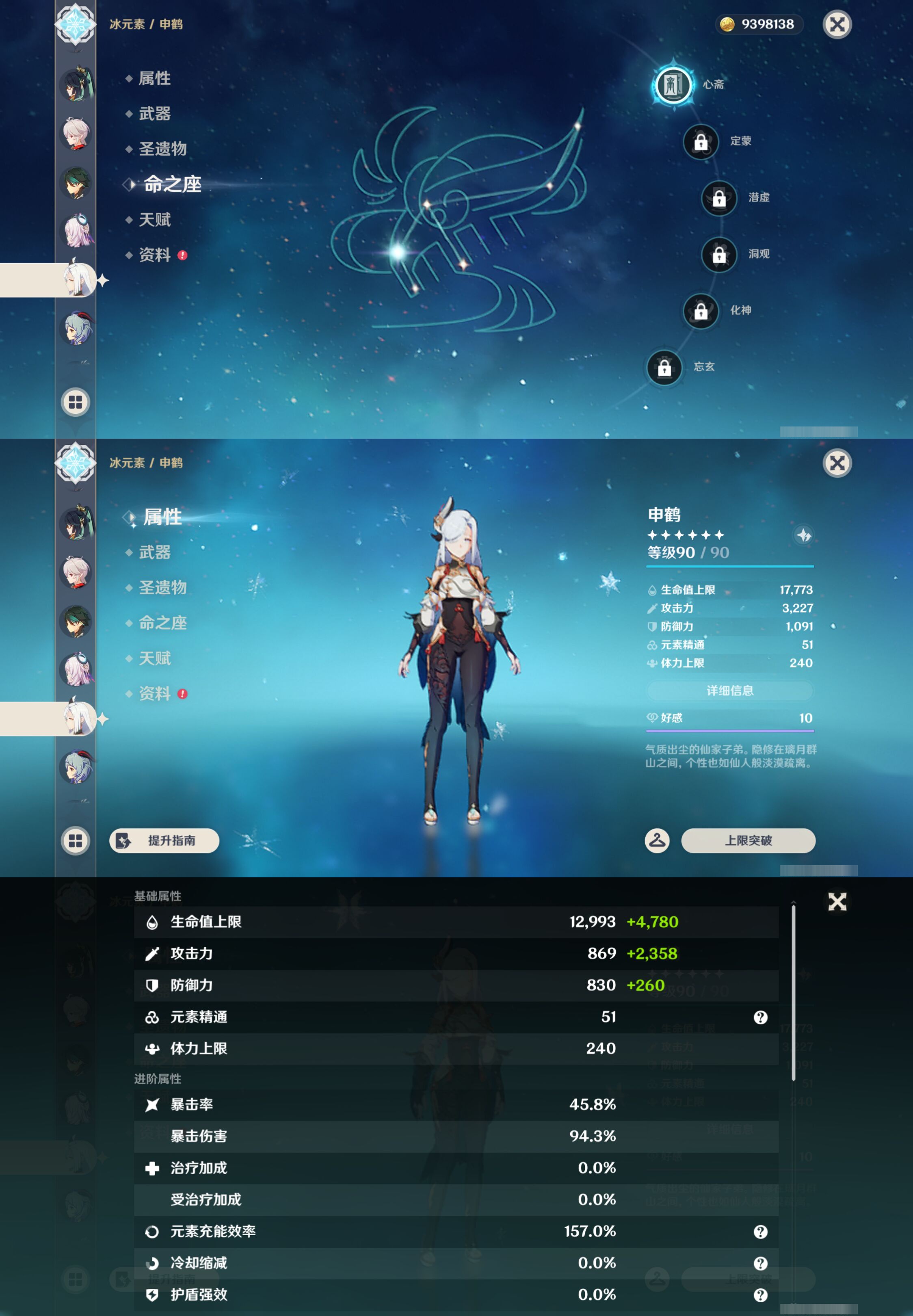 YSMK45174原神账号详情图18