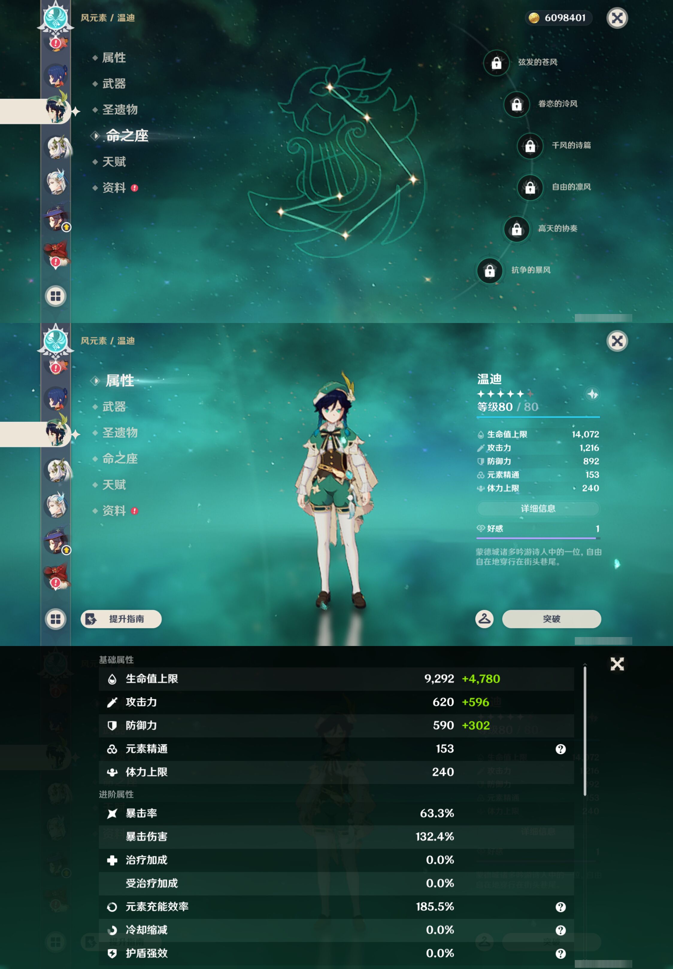YSMK45191原神账号详情图21
