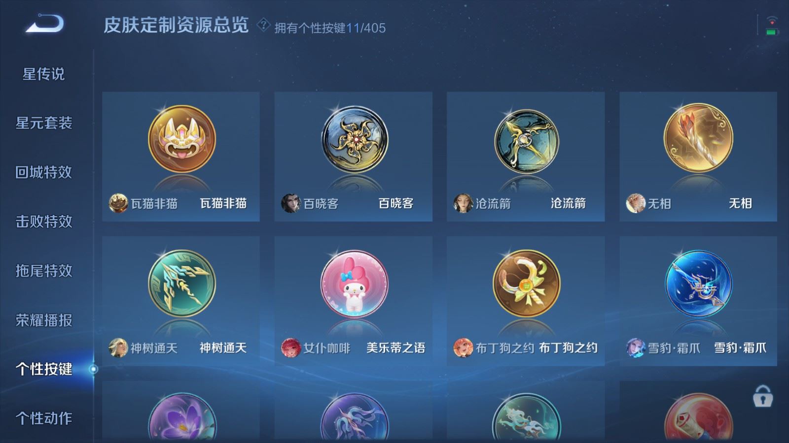 WZCMW4354288王者荣耀账号详情图21