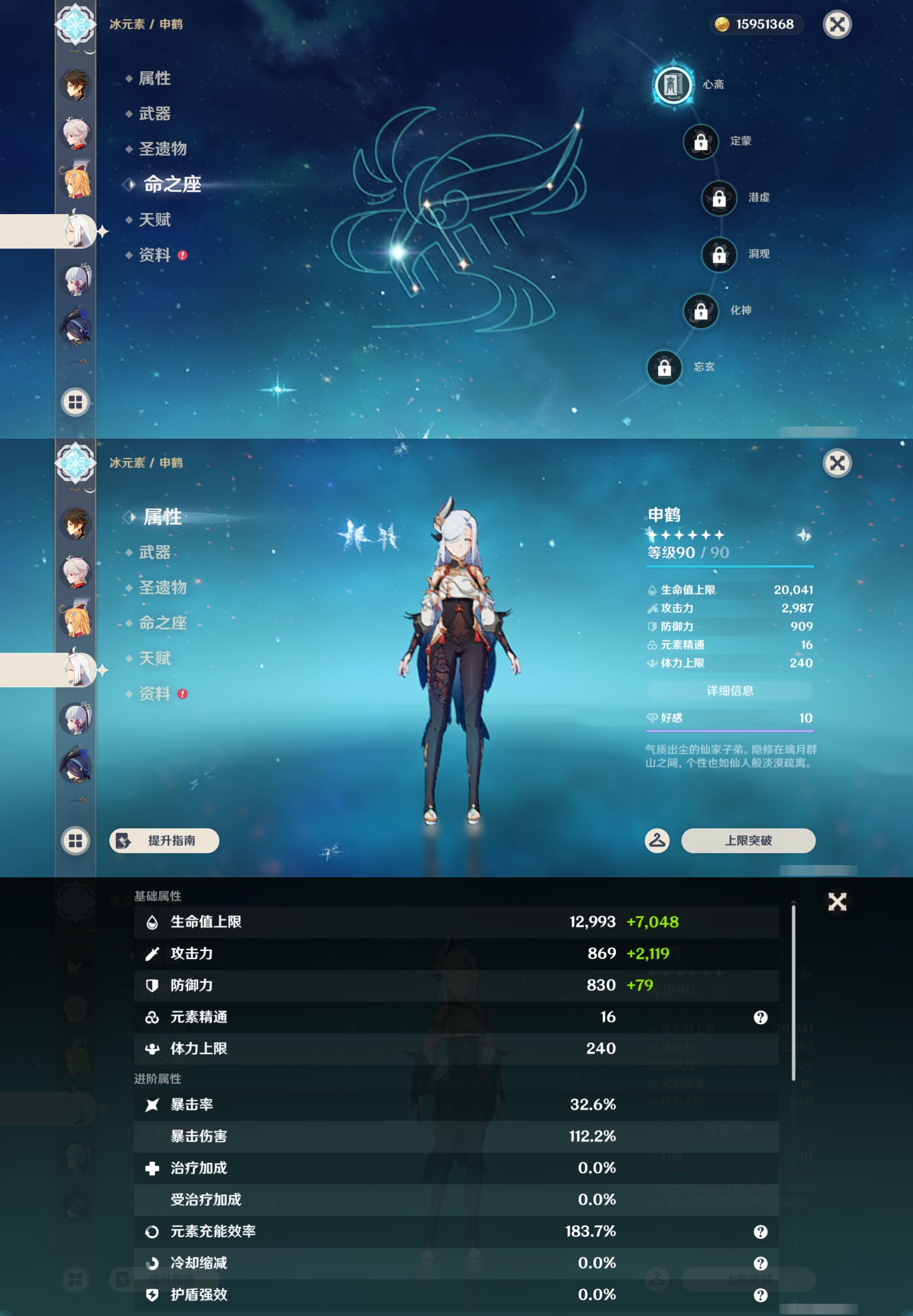 YSMK45177原神账号详情图16
