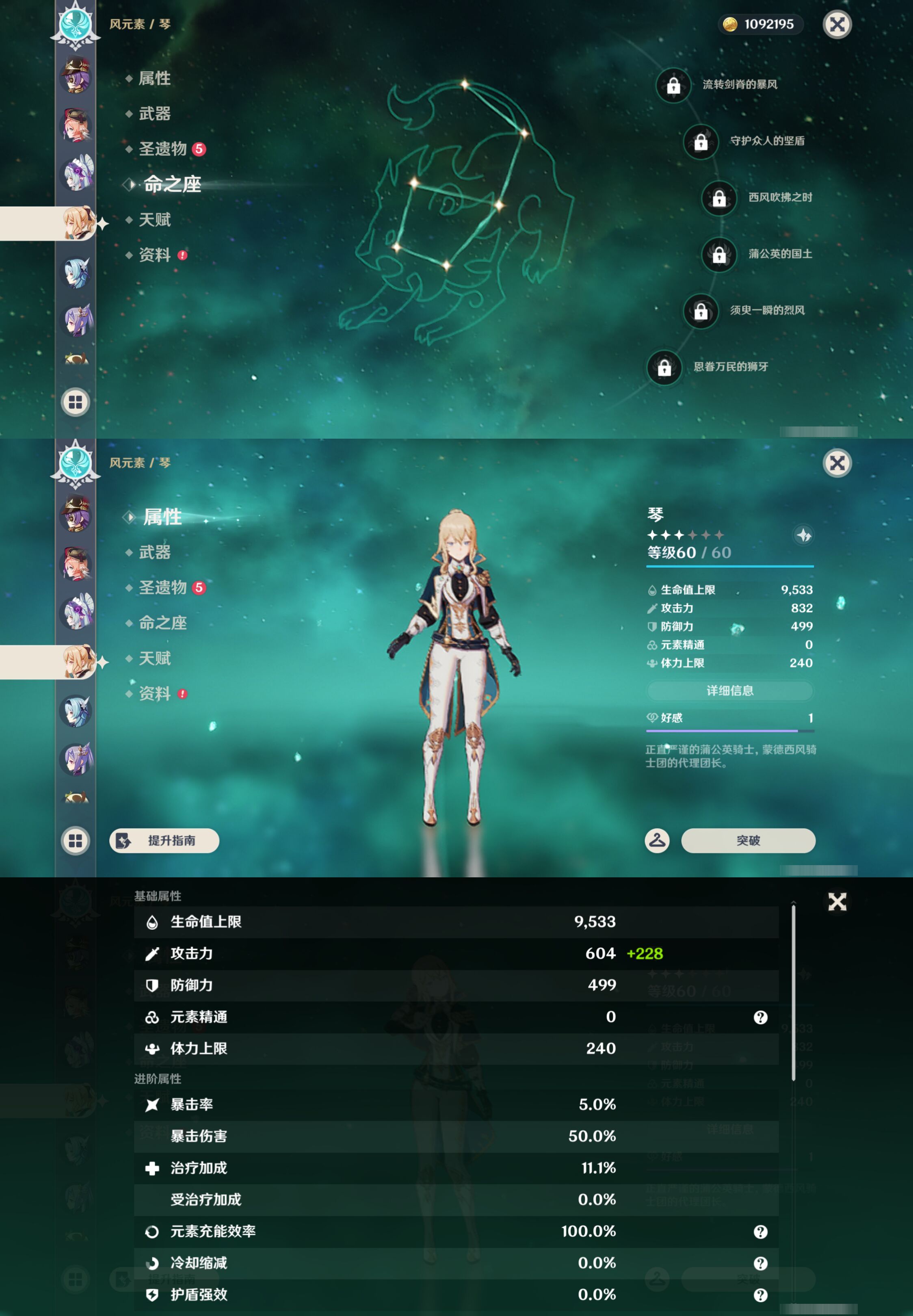 YSMK45178原神账号详情图34