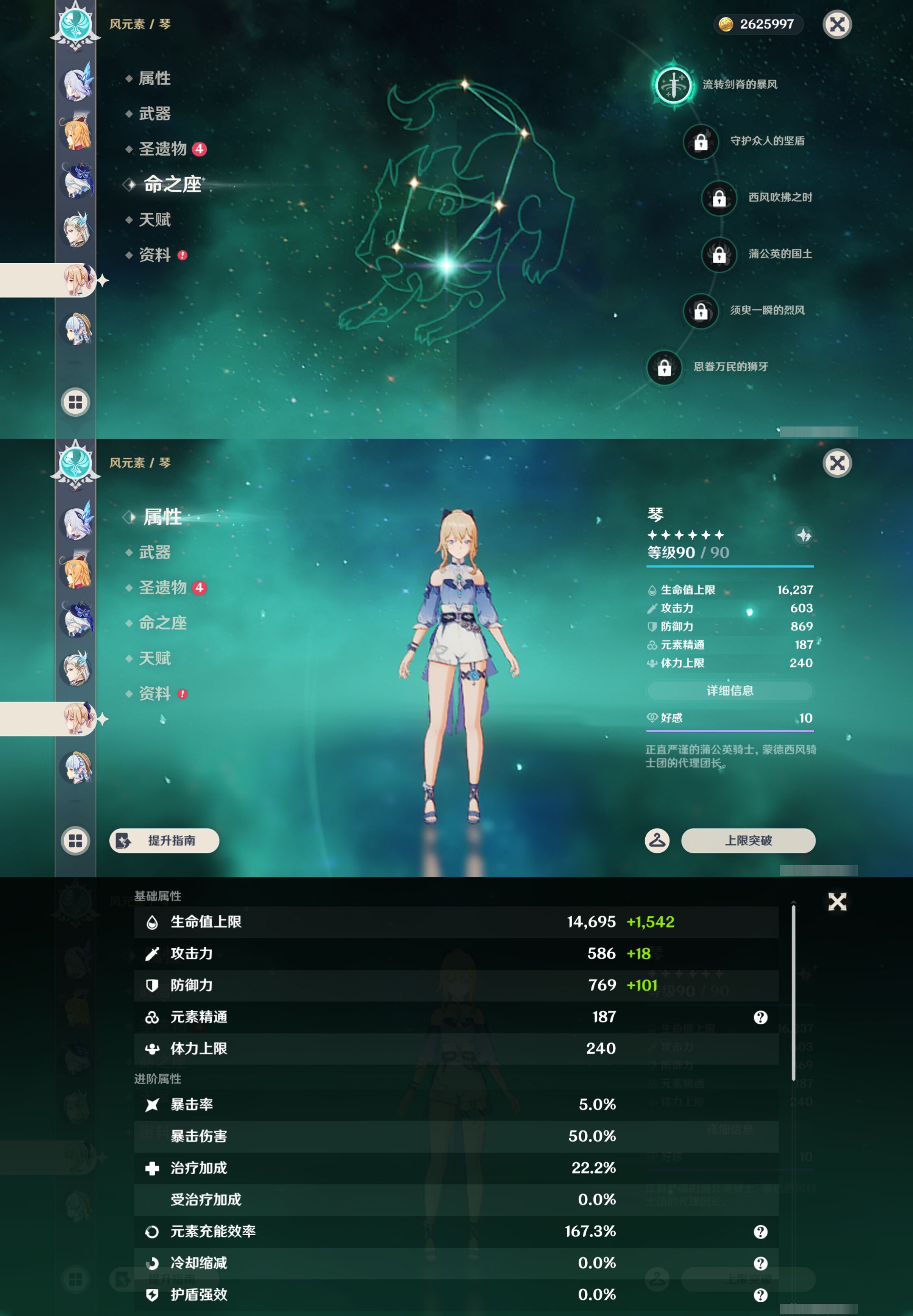 YSMK45180原神账号详情图18 YSMK45180原神账号详情图18