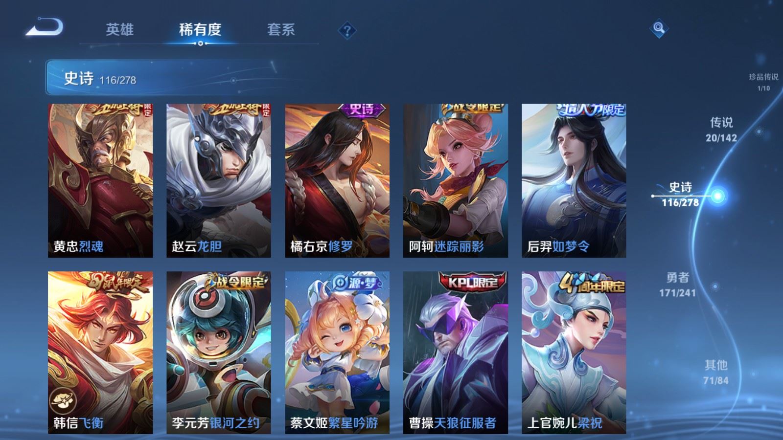 WZCMW4354350王者荣耀账号详情图15