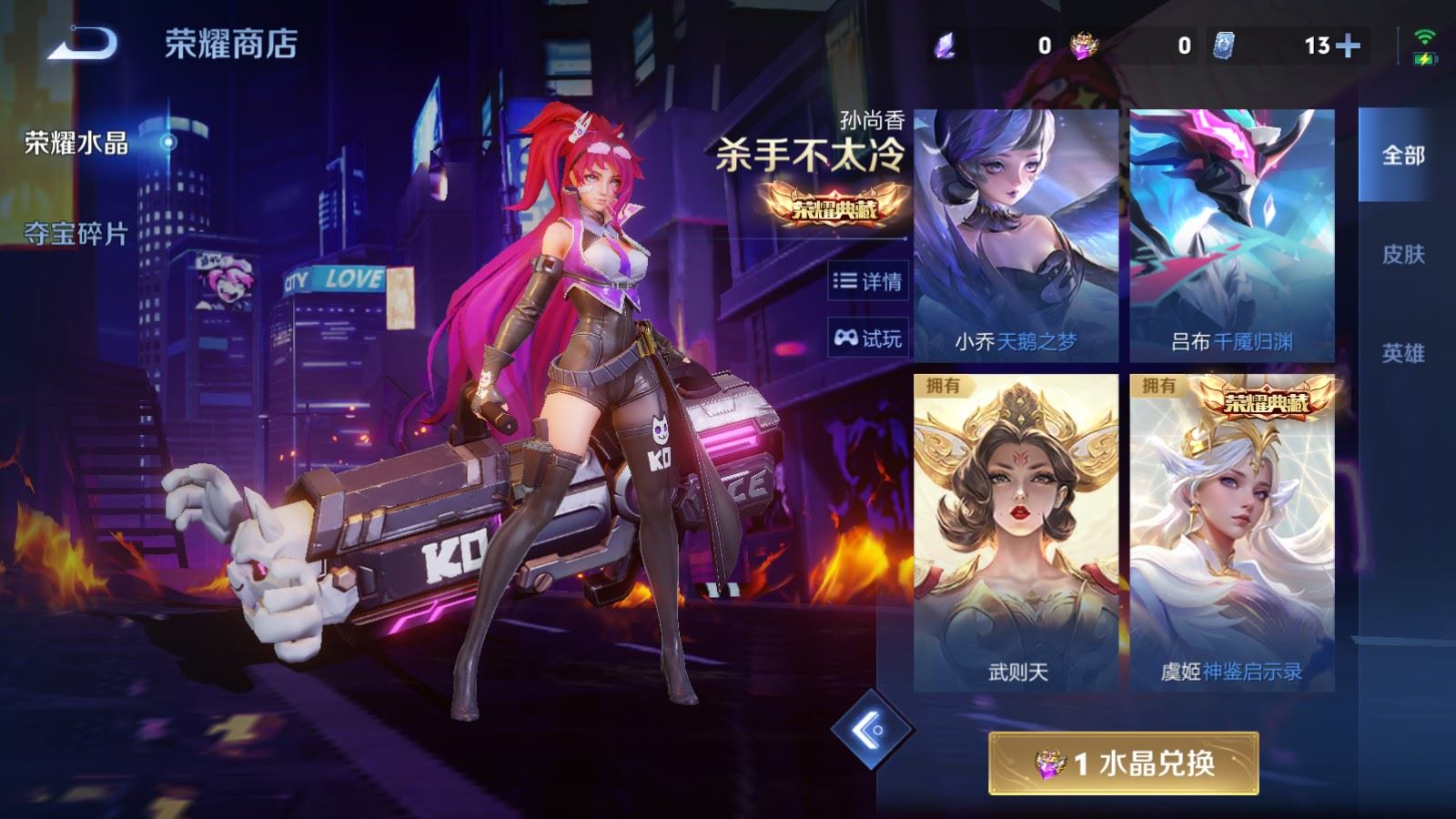WZCMW4354284王者荣耀账号详情图46