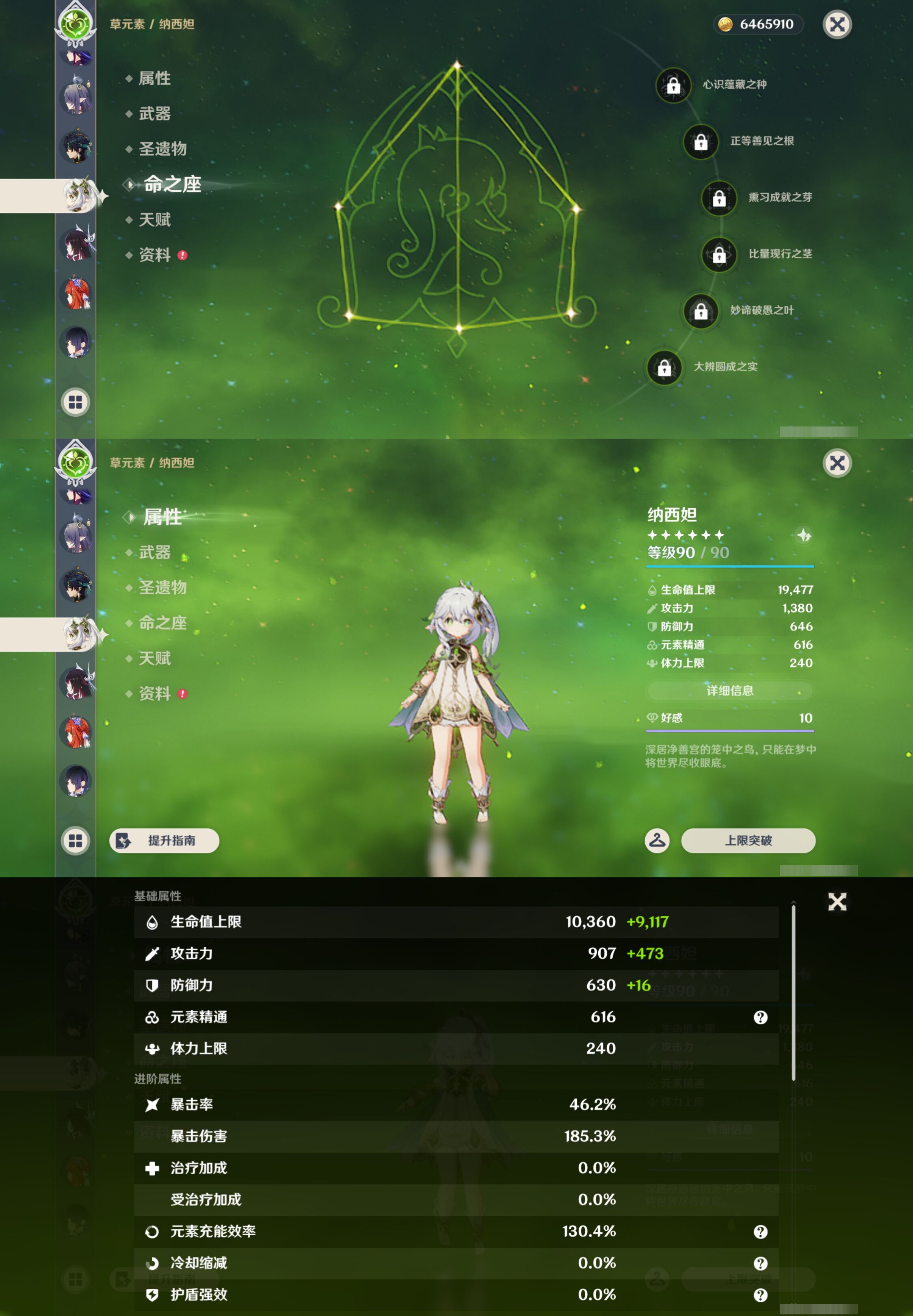 YSMK45201原神账号详情图22