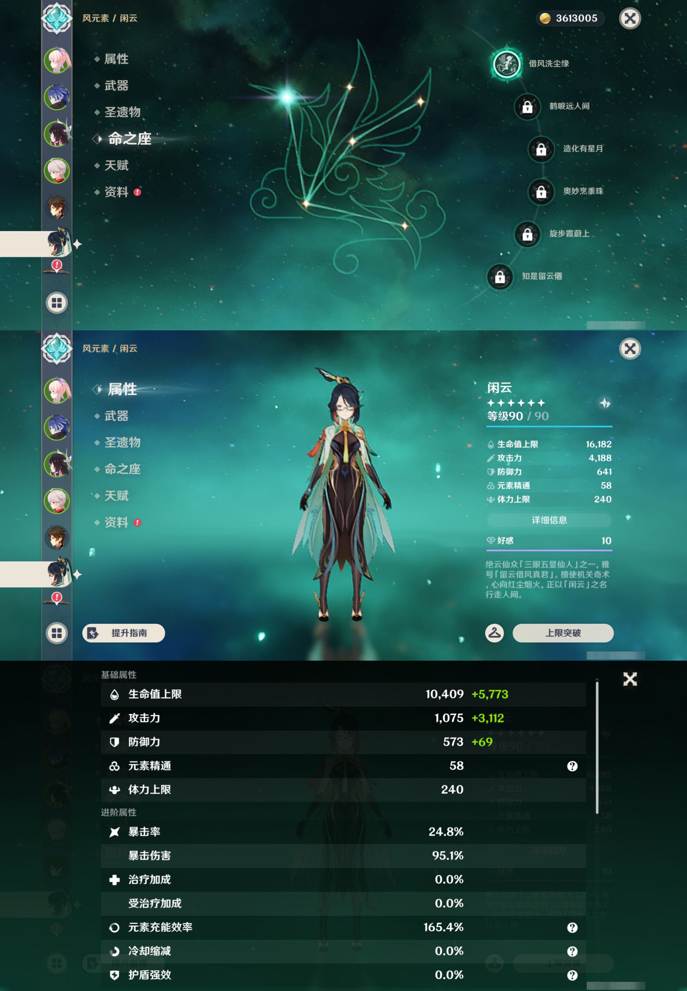 YSMK45200原神账号详情图13