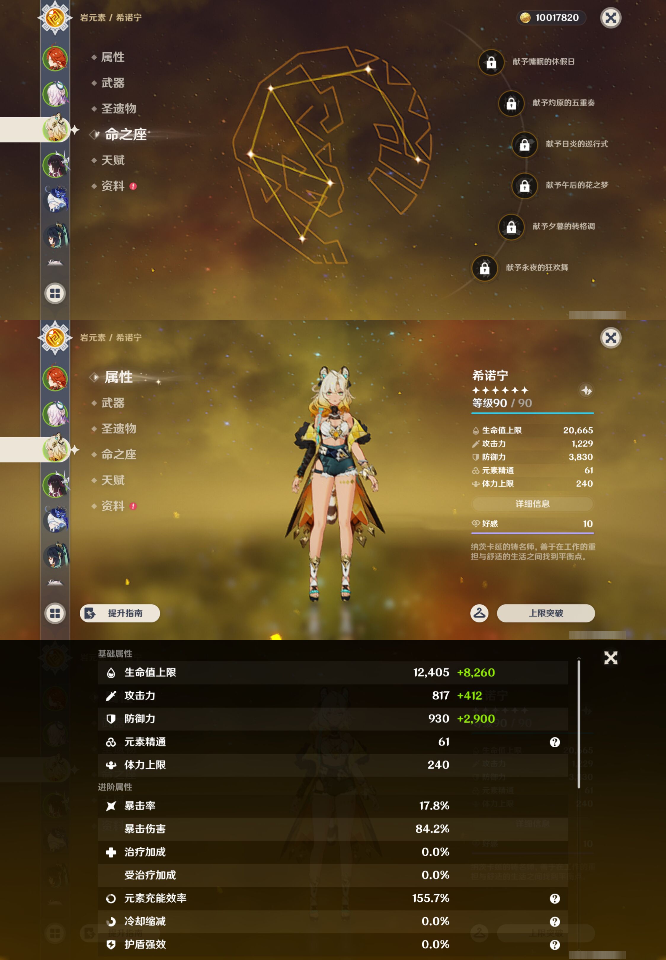 YSMK45194原神账号详情图10