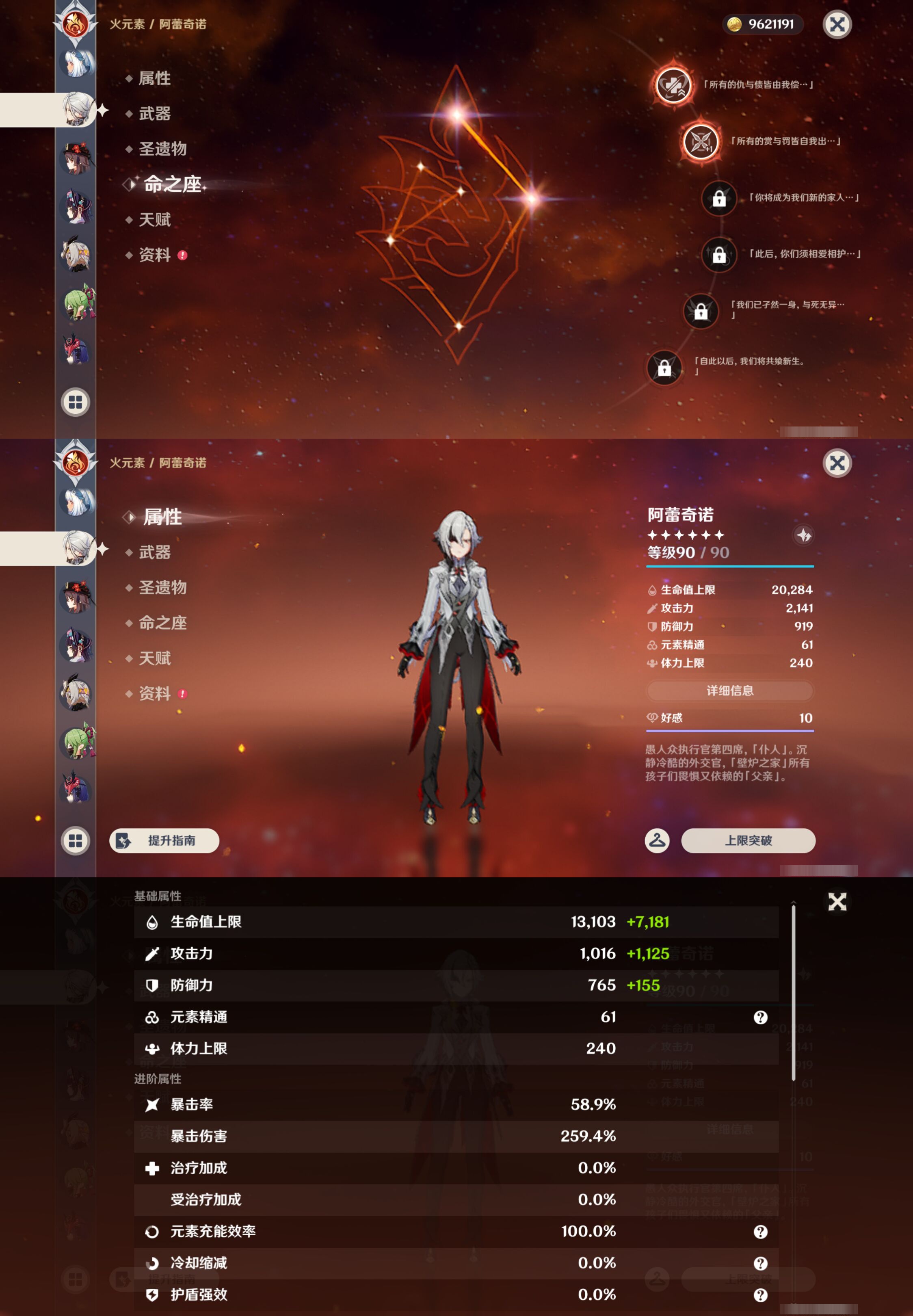 YSMK45187原神账号详情图30 YSMK45187原神账号详情图30