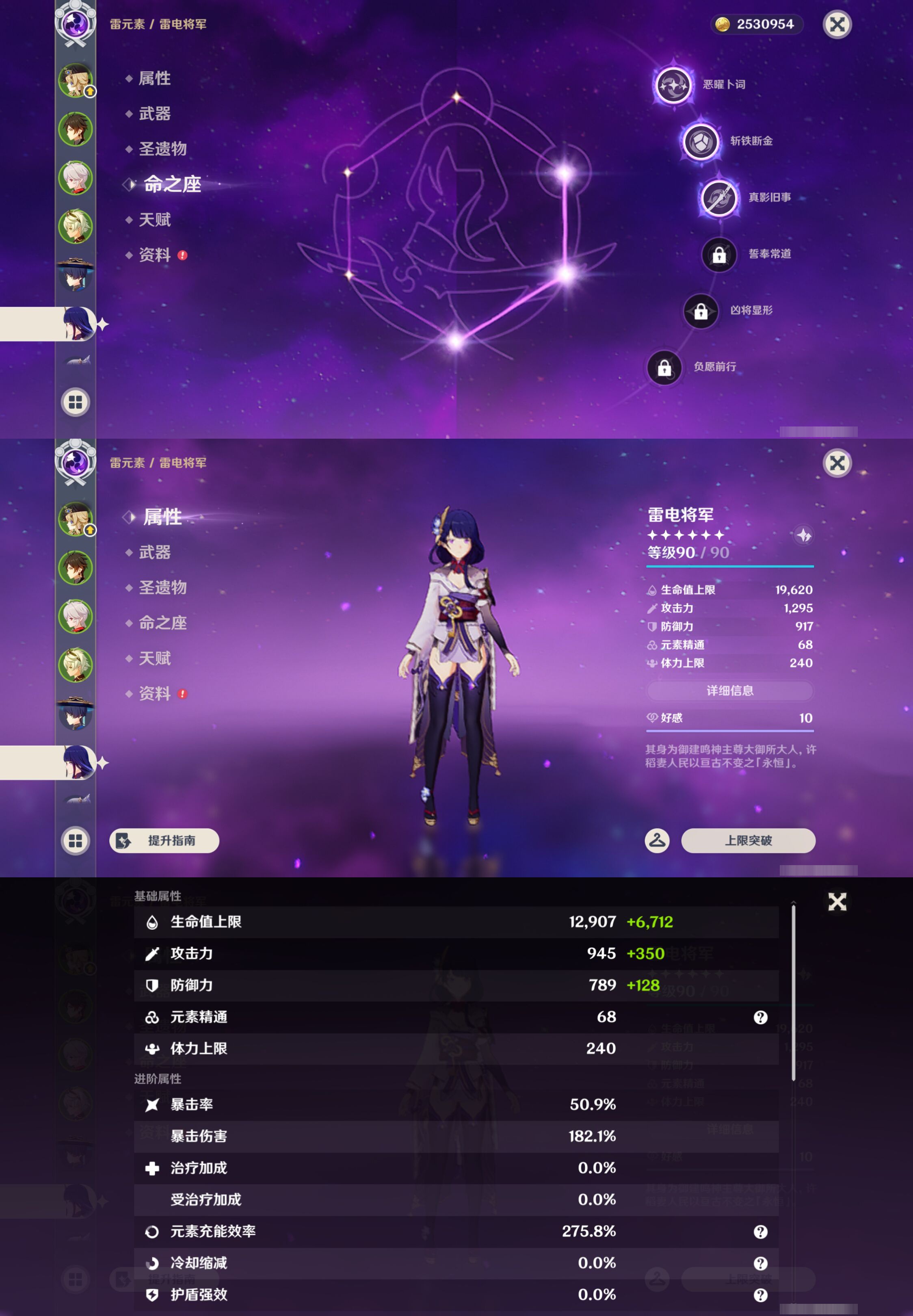 YSMK45202原神账号详情图12