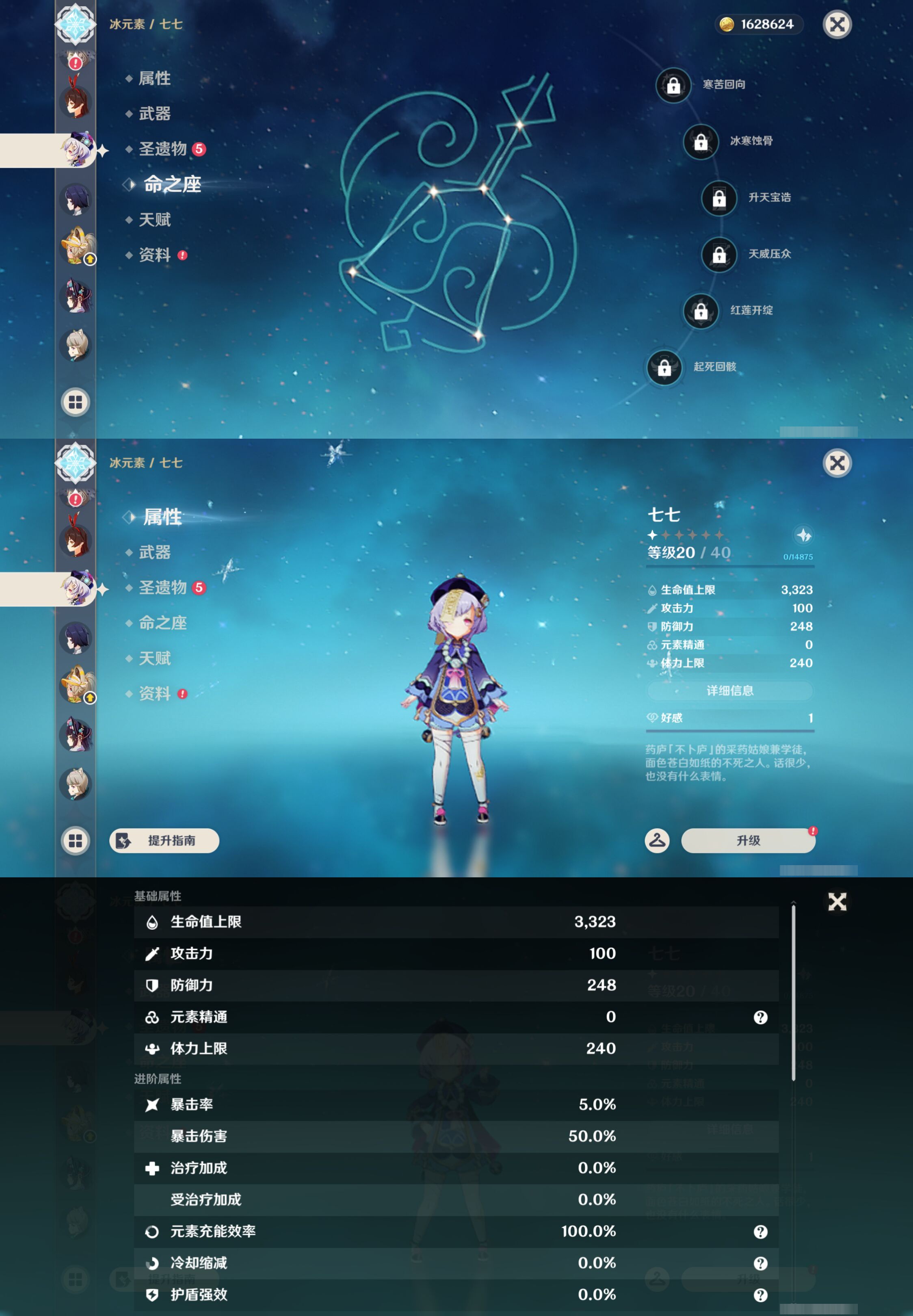 YSMK45181原神账号详情图17 YSMK45181原神账号详情图17