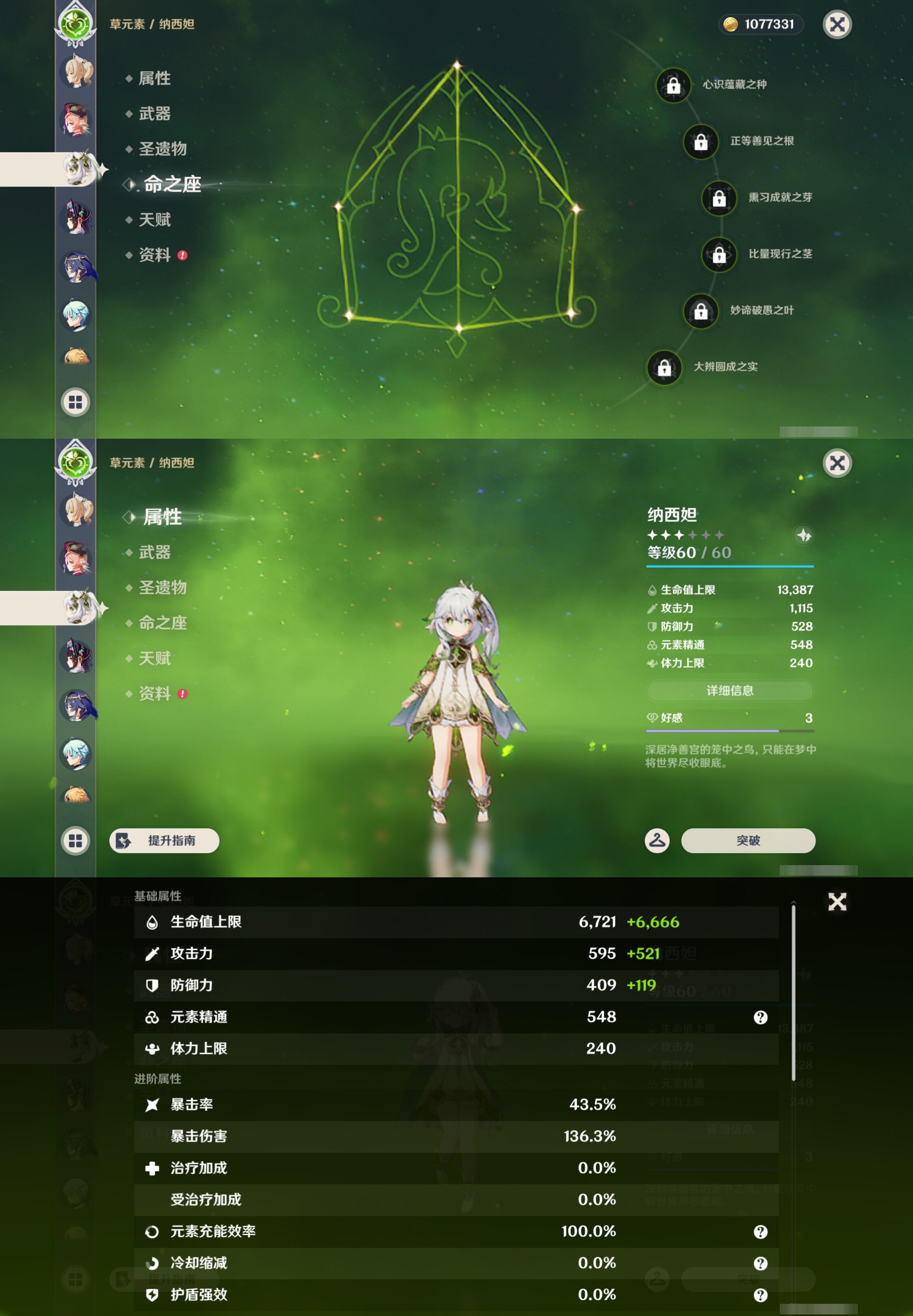 YSMK45182原神账号详情图27