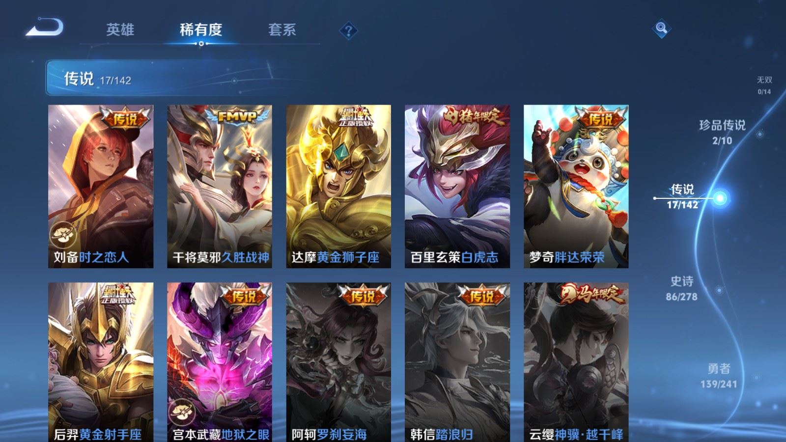 WZCMW4354388王者荣耀账号详情图7