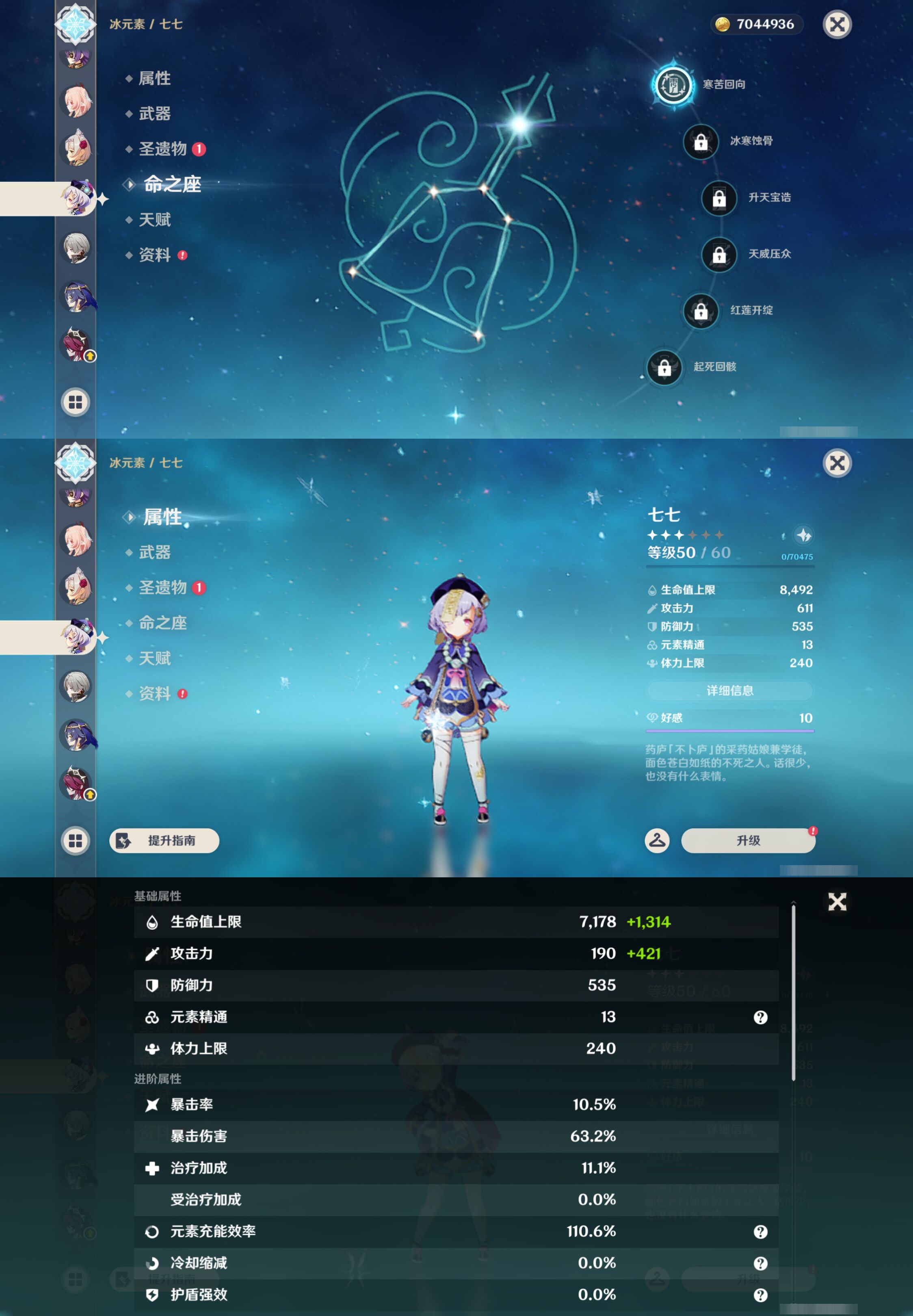 YSMK45175原神账号详情图37 YSMK45175原神账号详情图37