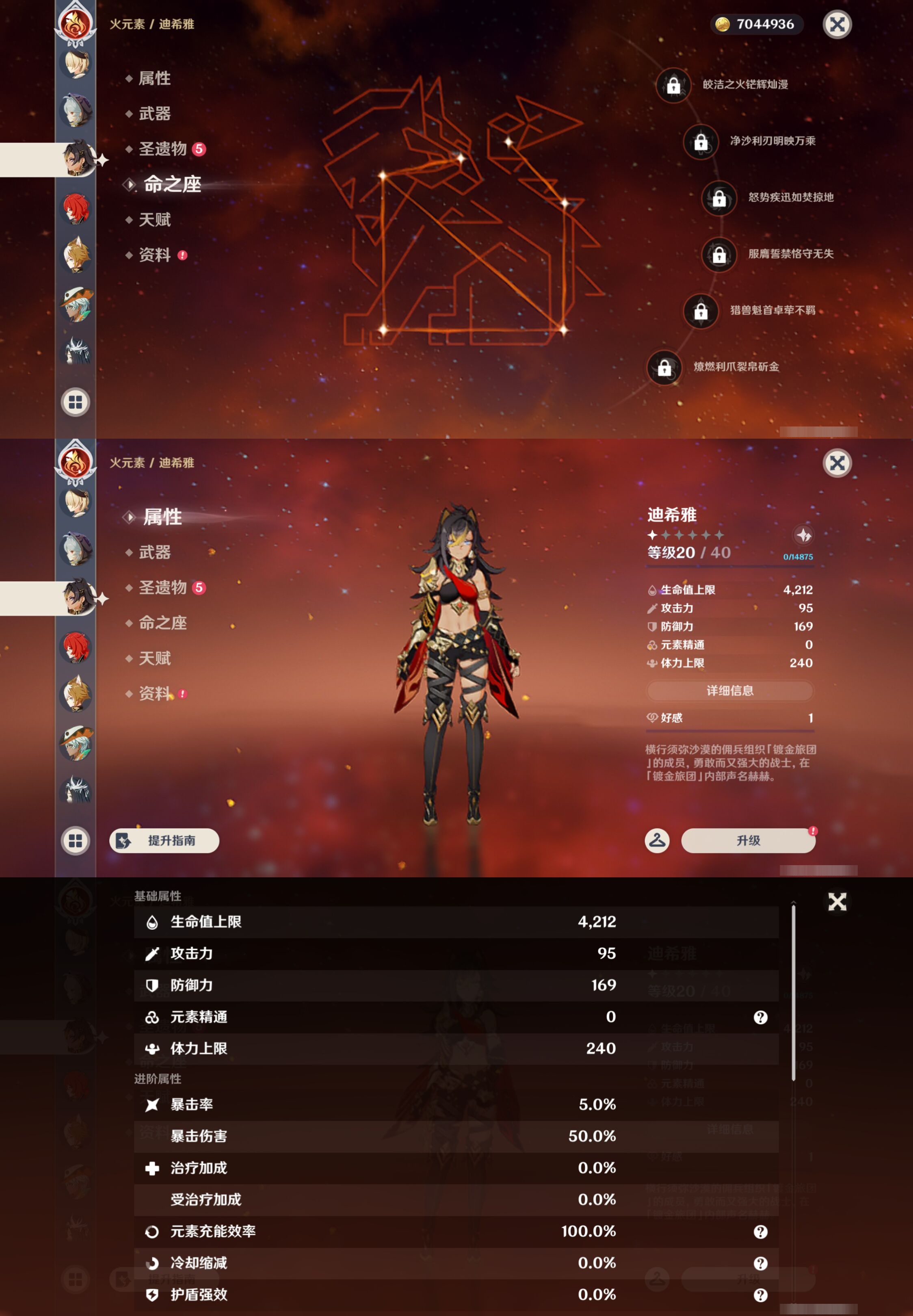 YSMK45175原神账号详情图38 YSMK45175原神账号详情图38