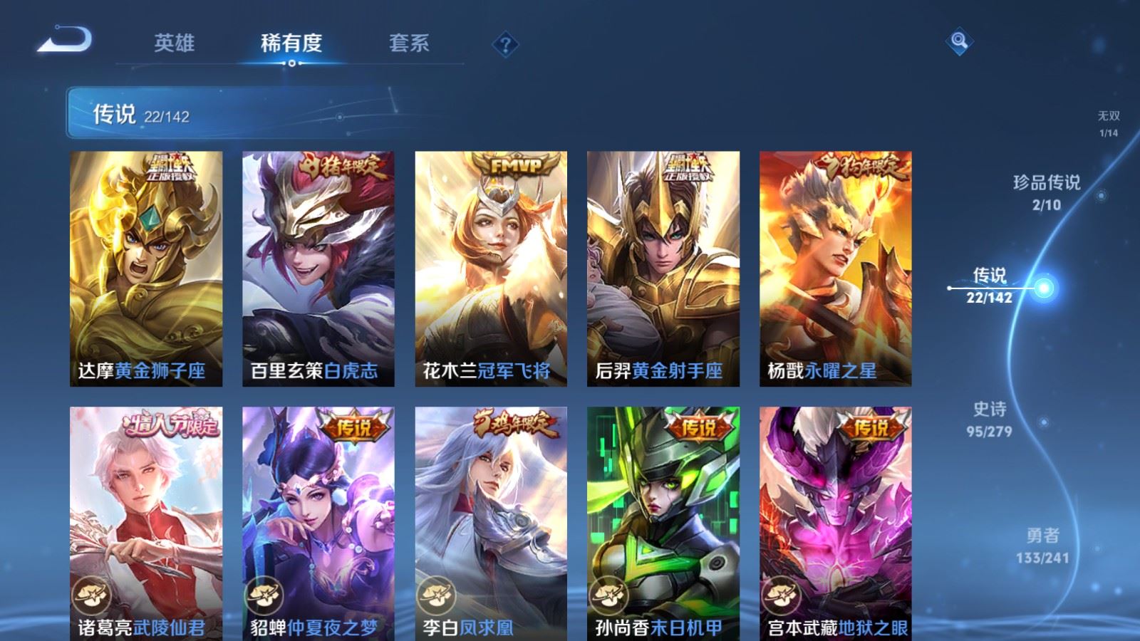 WZCMW4354415王者荣耀账号详情图8 WZCMW4354415王者荣耀账号详情图8