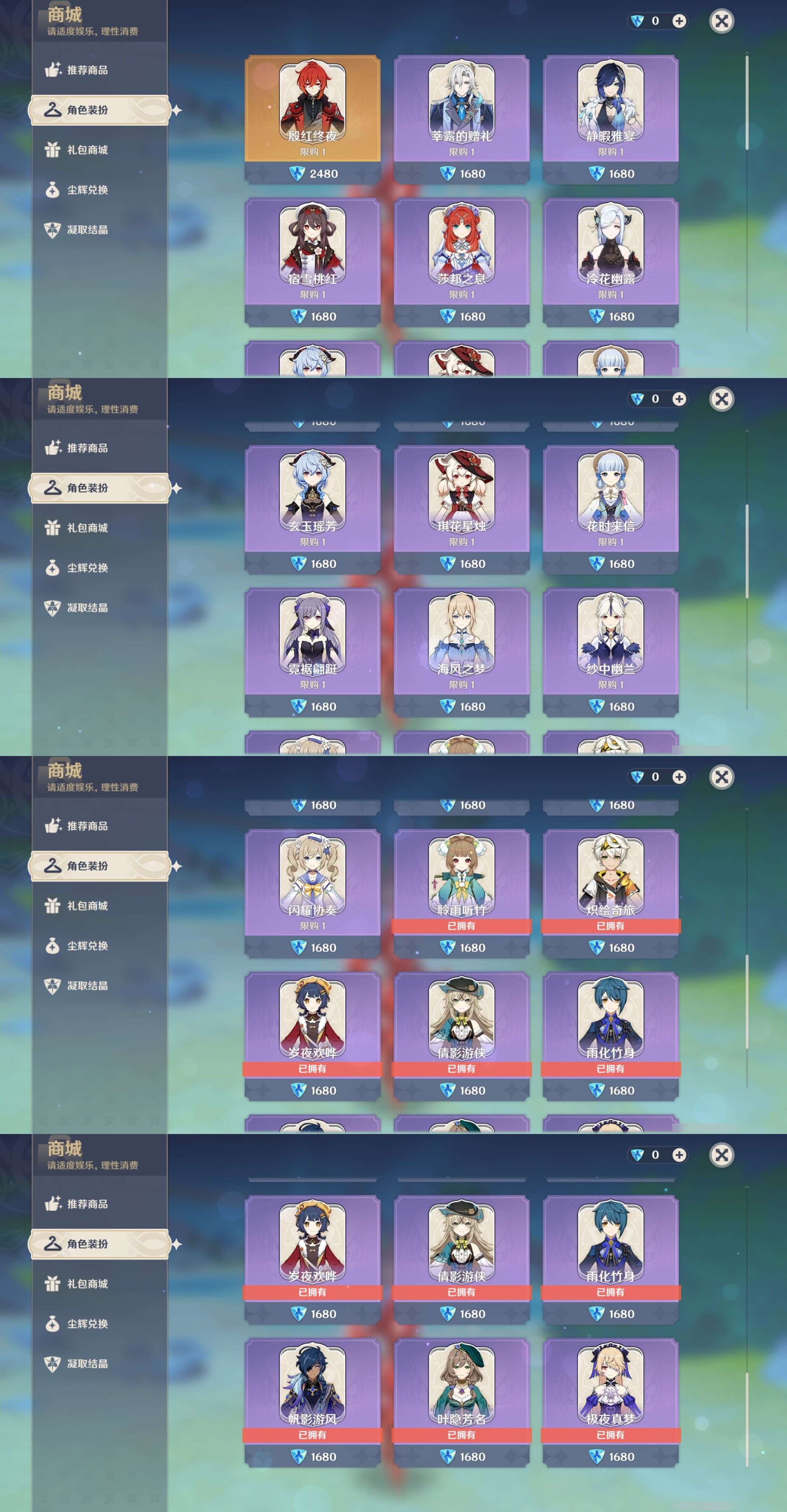 YSMK45177原神账号详情图45