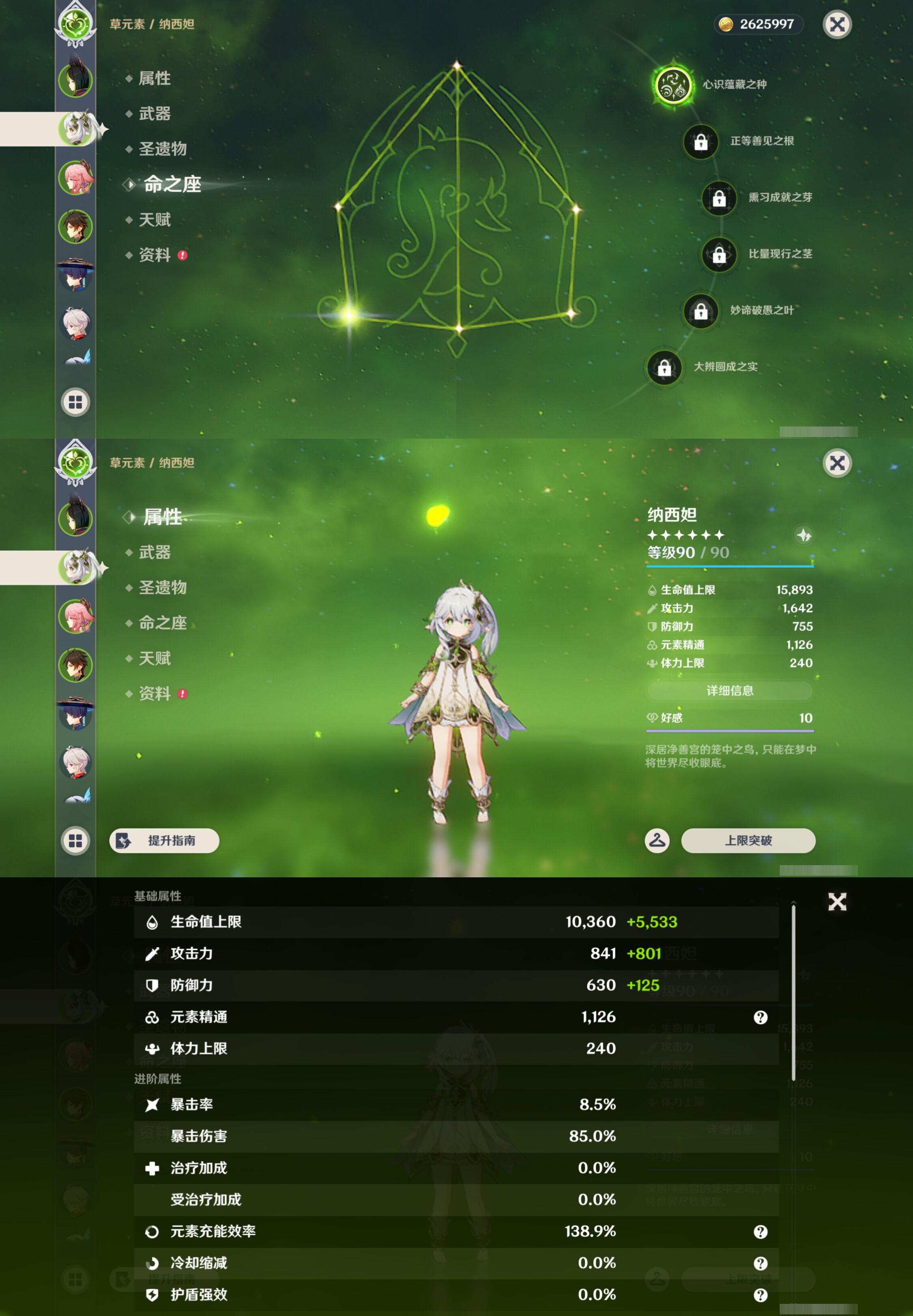 YSMK45180原神账号详情图9 YSMK45180原神账号详情图9