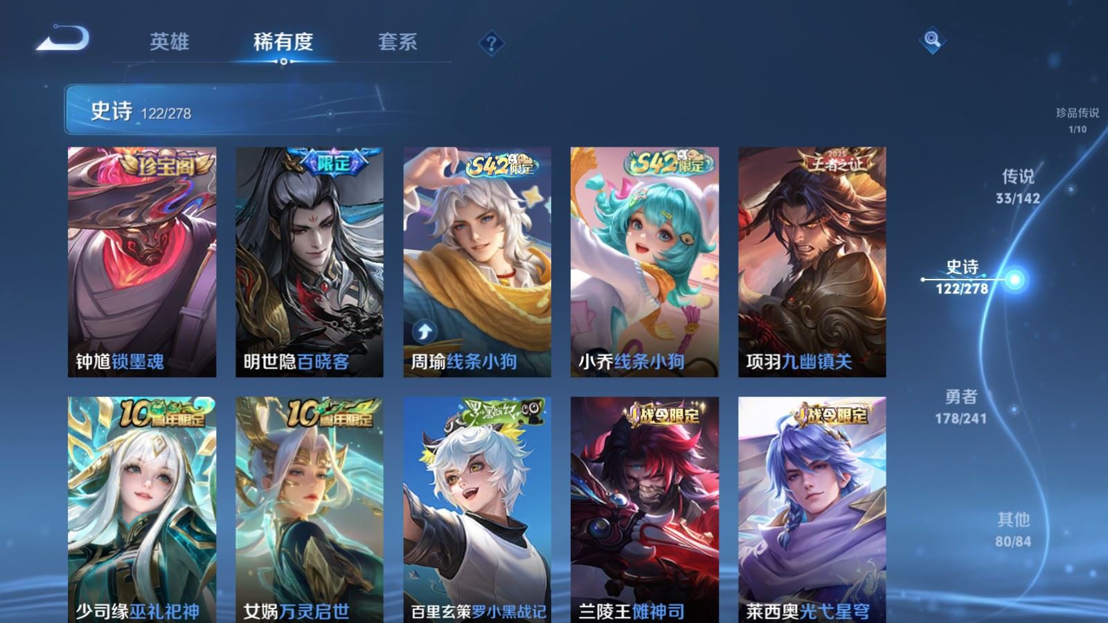 WZCMW4354422王者荣耀账号详情图12 WZCMW4354422王者荣耀账号详情图12