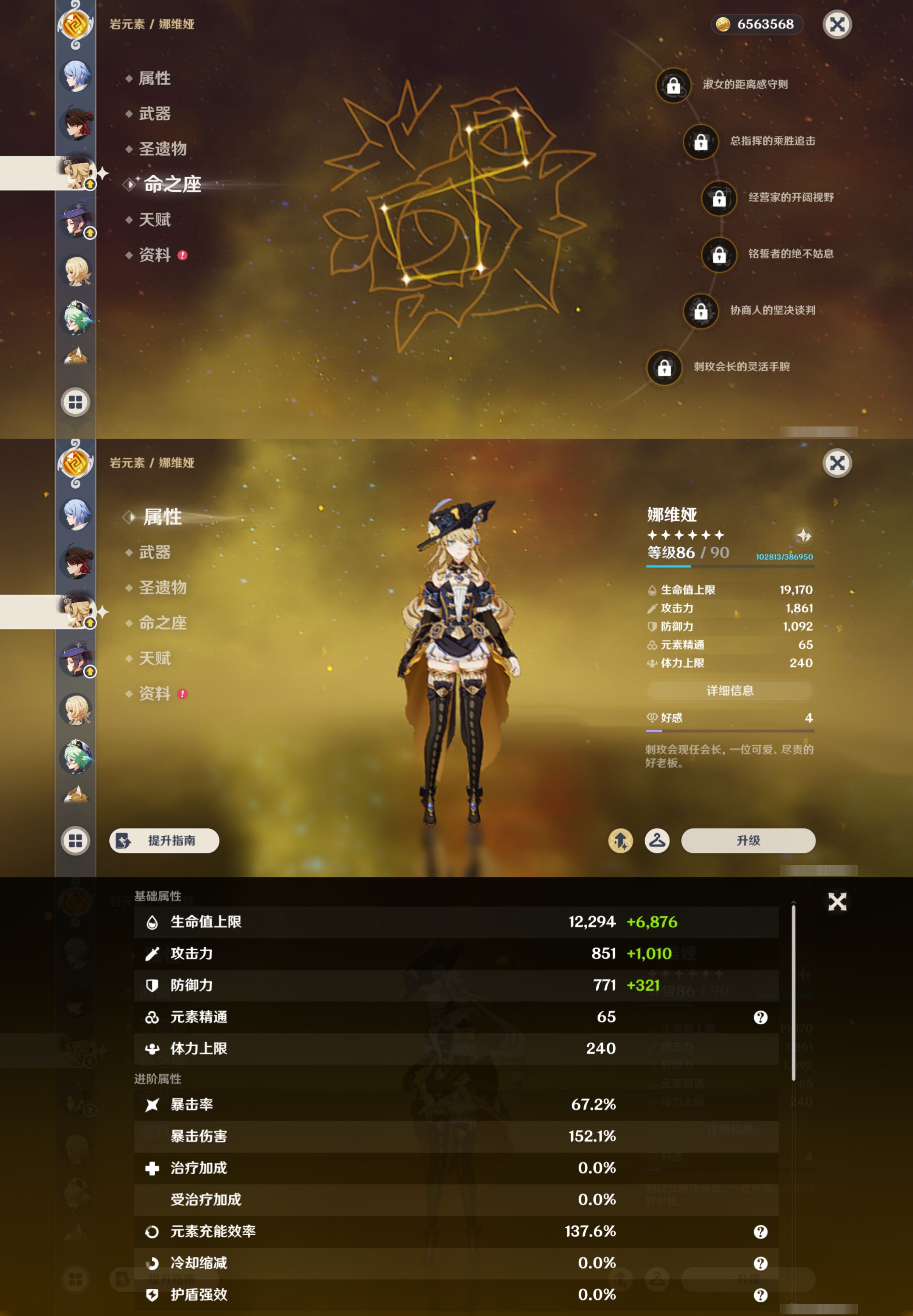 YSMK45179原神账号详情图29
