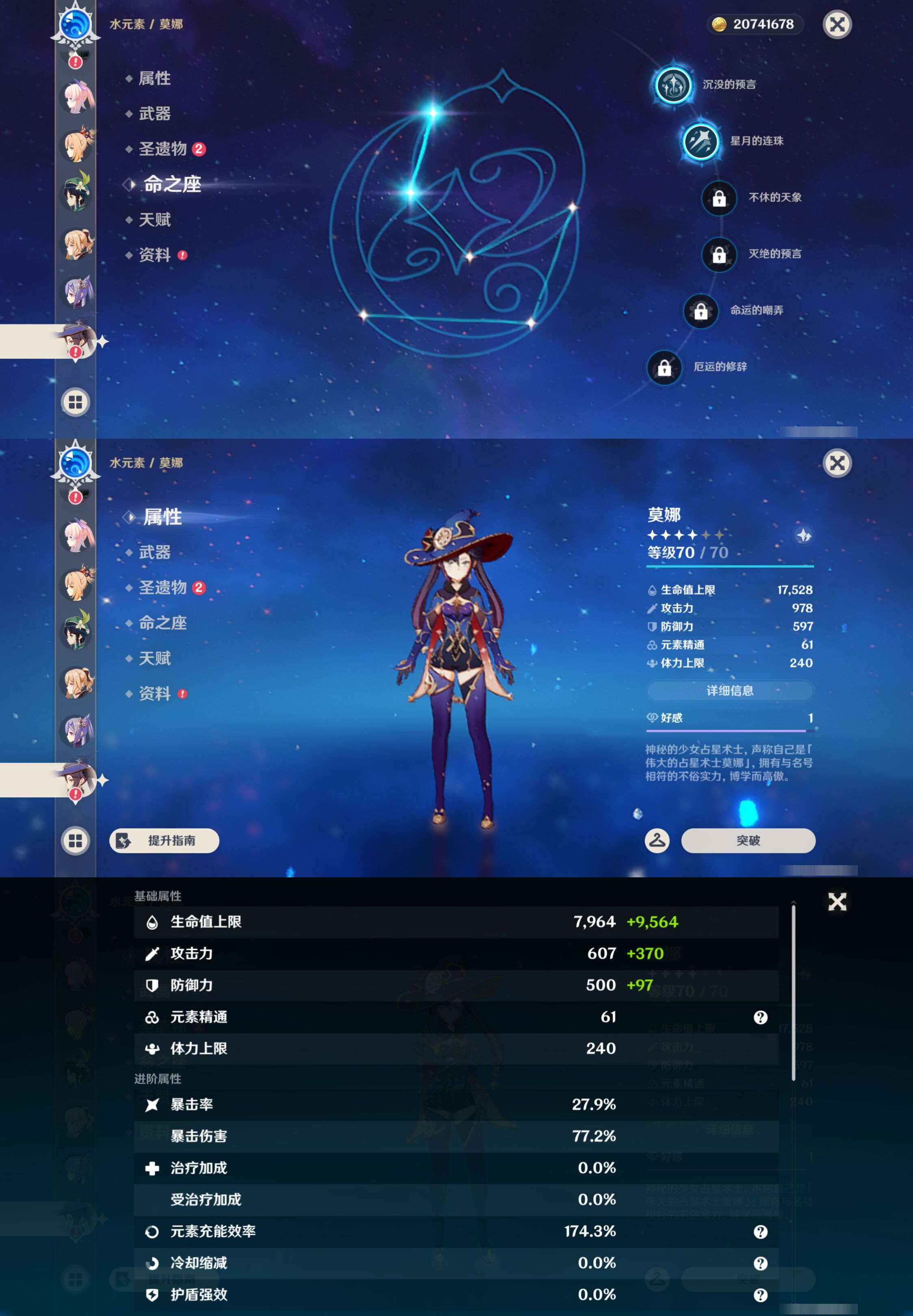 YSMK45172原神账号详情图25