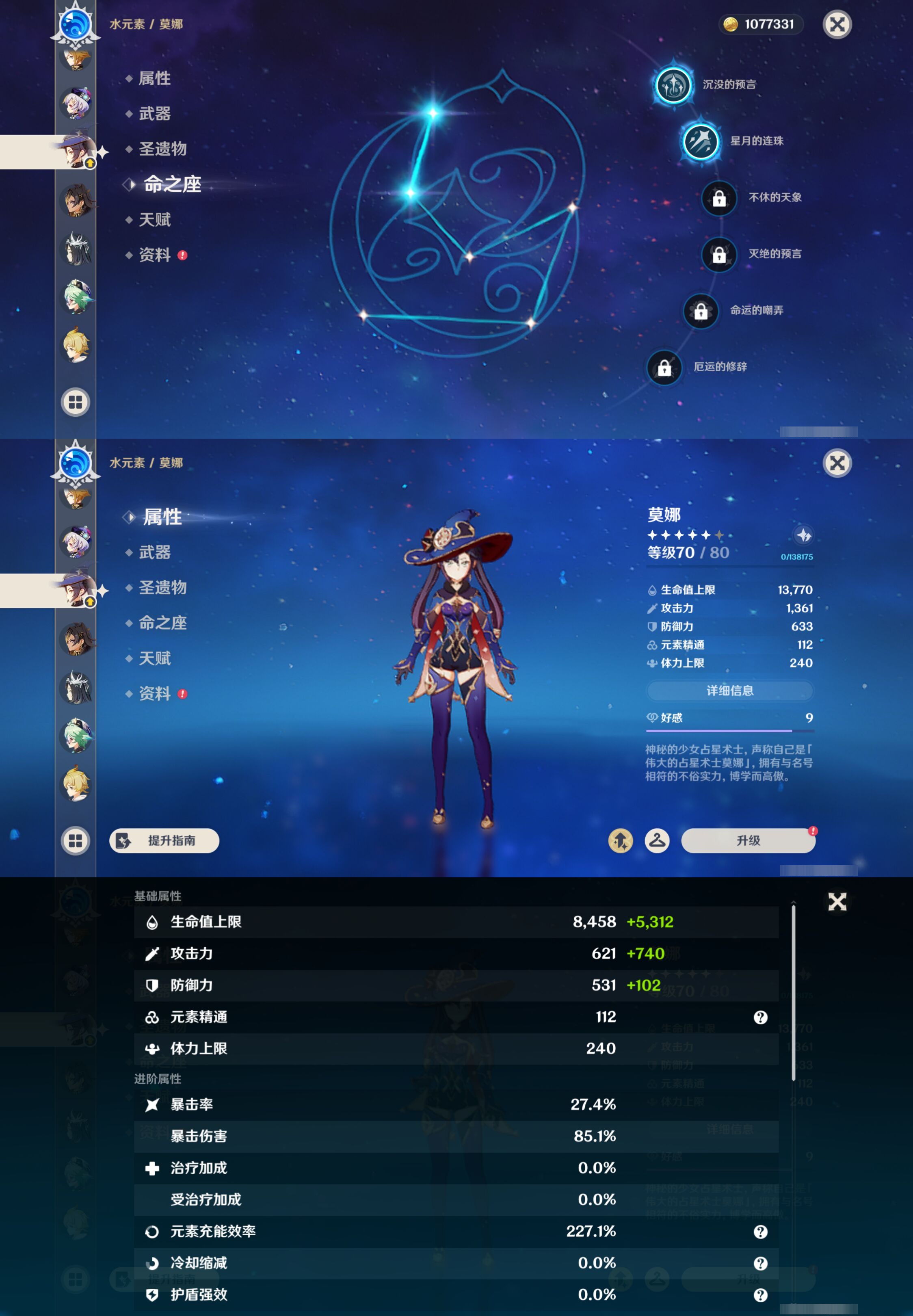 YSMK45182原神账号详情图25
