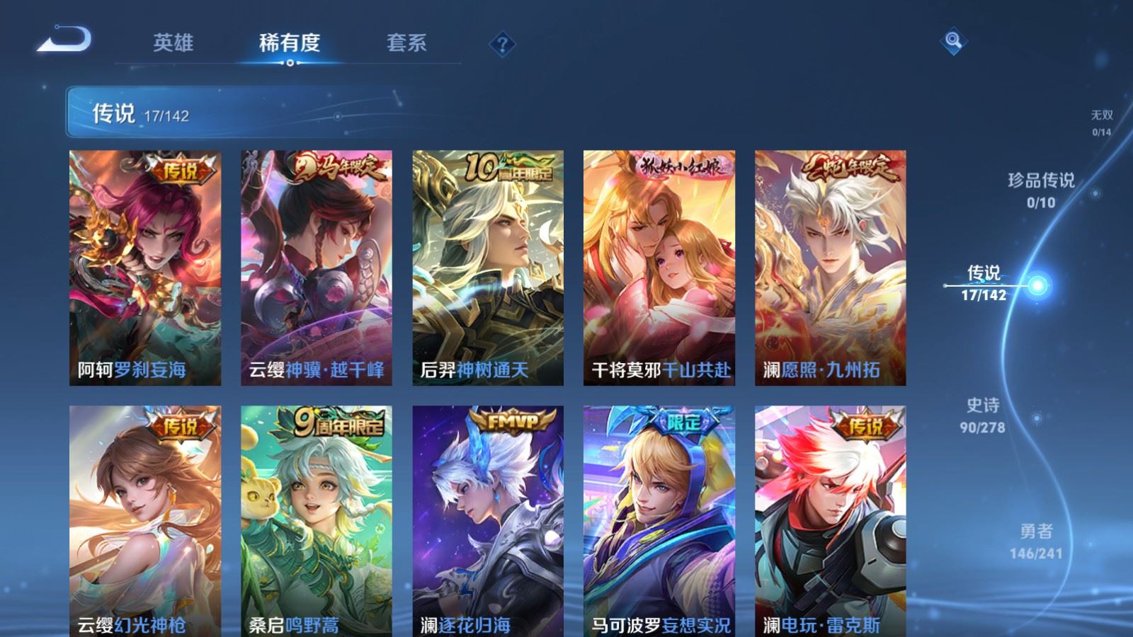 WZCMW4354352王者荣耀账号详情图6 WZCMW4354352王者荣耀账号详情图6