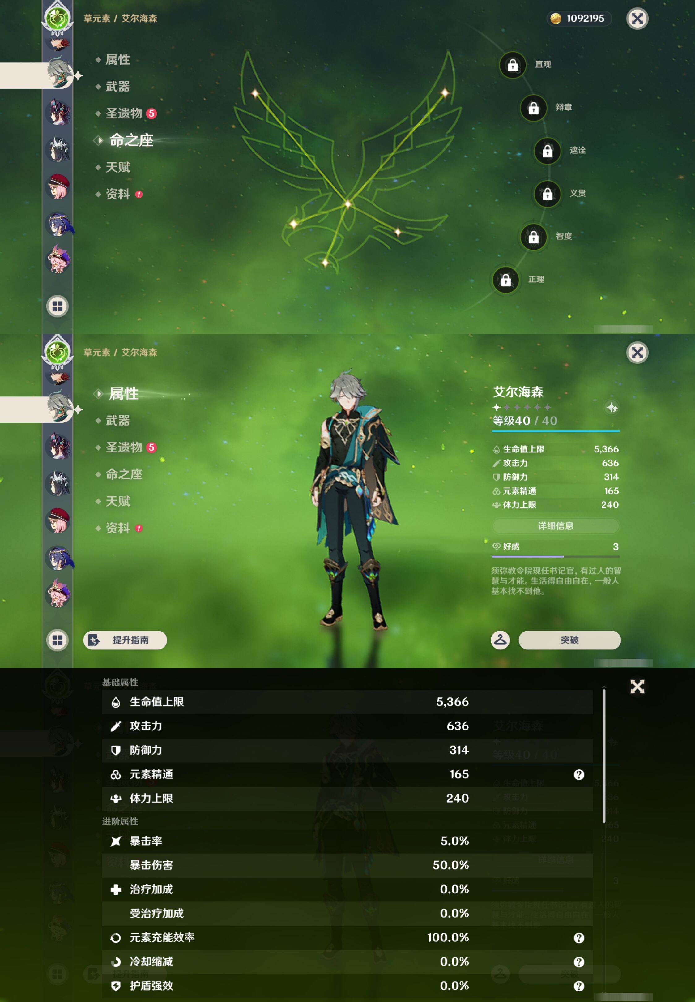 YSMK45178原神账号详情图40
